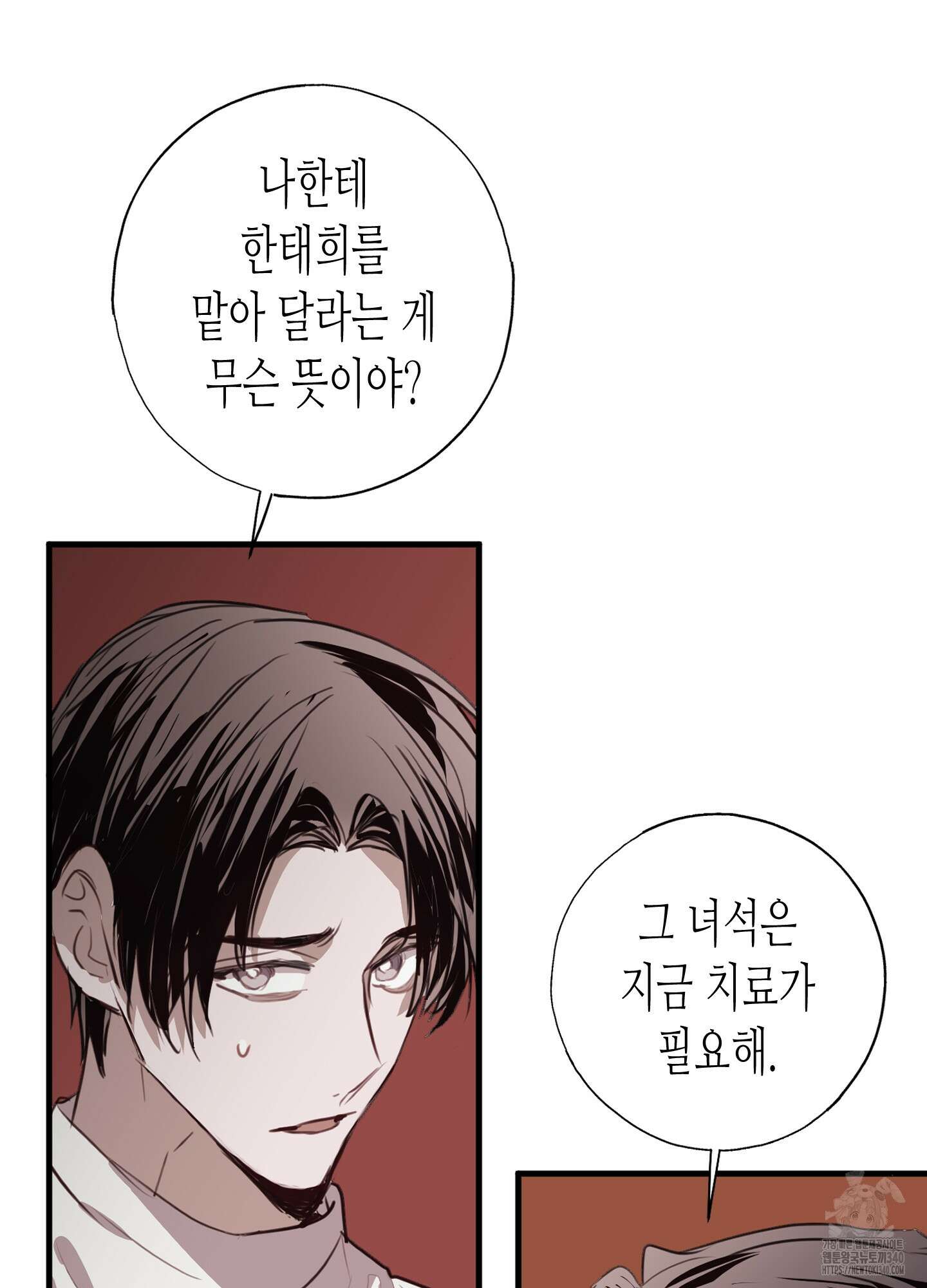 줄다리기의 법칙 21화 24
