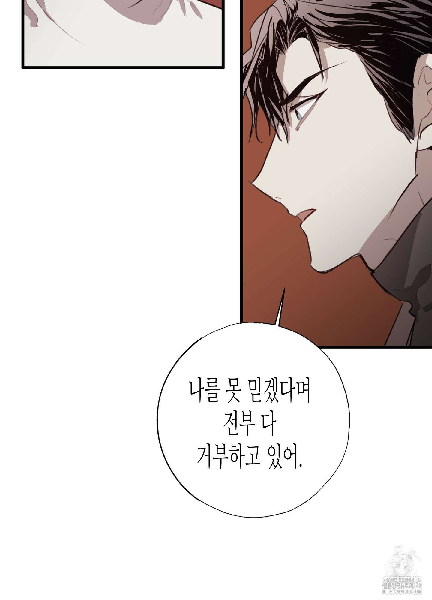 줄다리기의 법칙 21화 25
