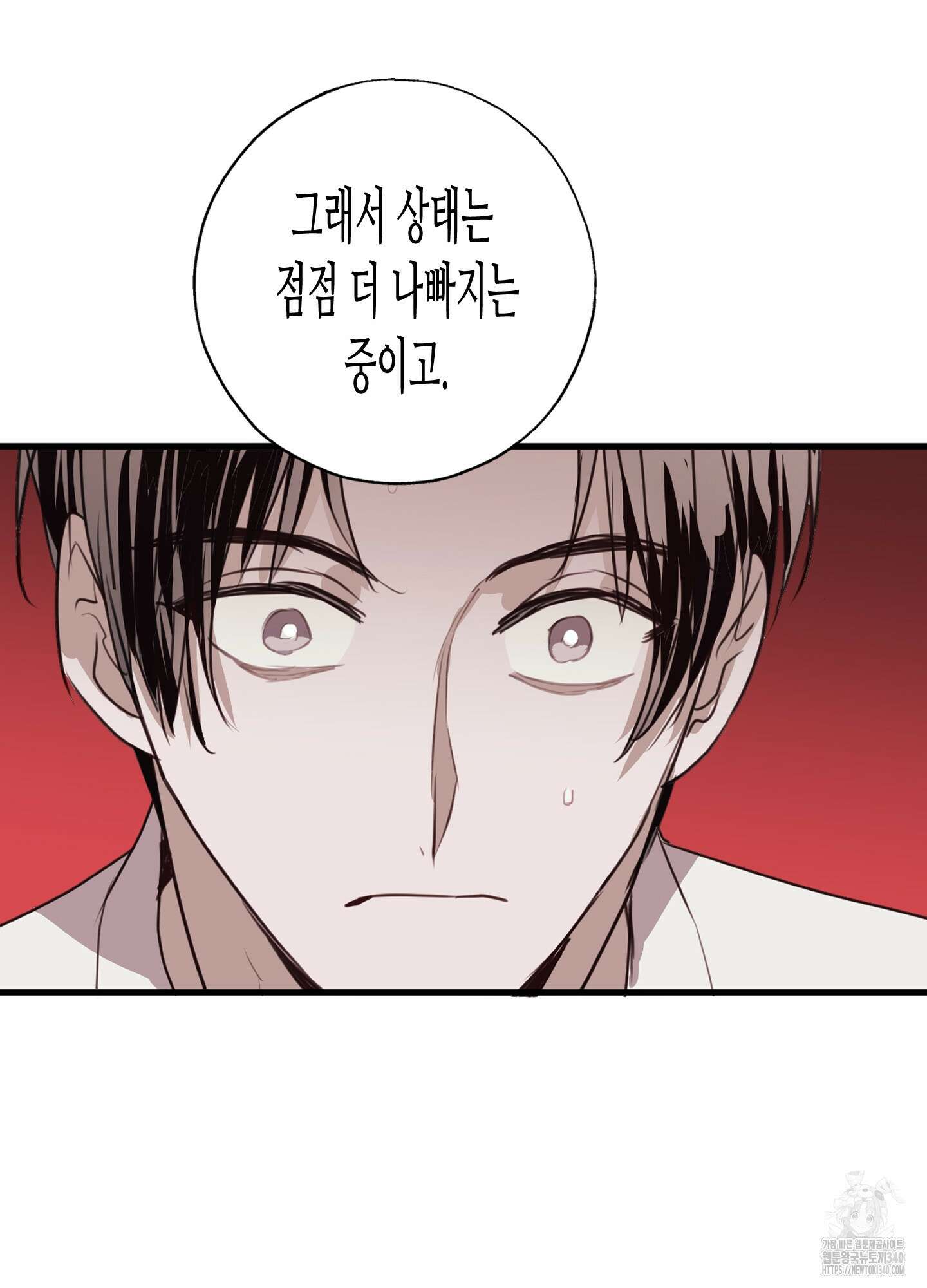 줄다리기의 법칙 21화 26