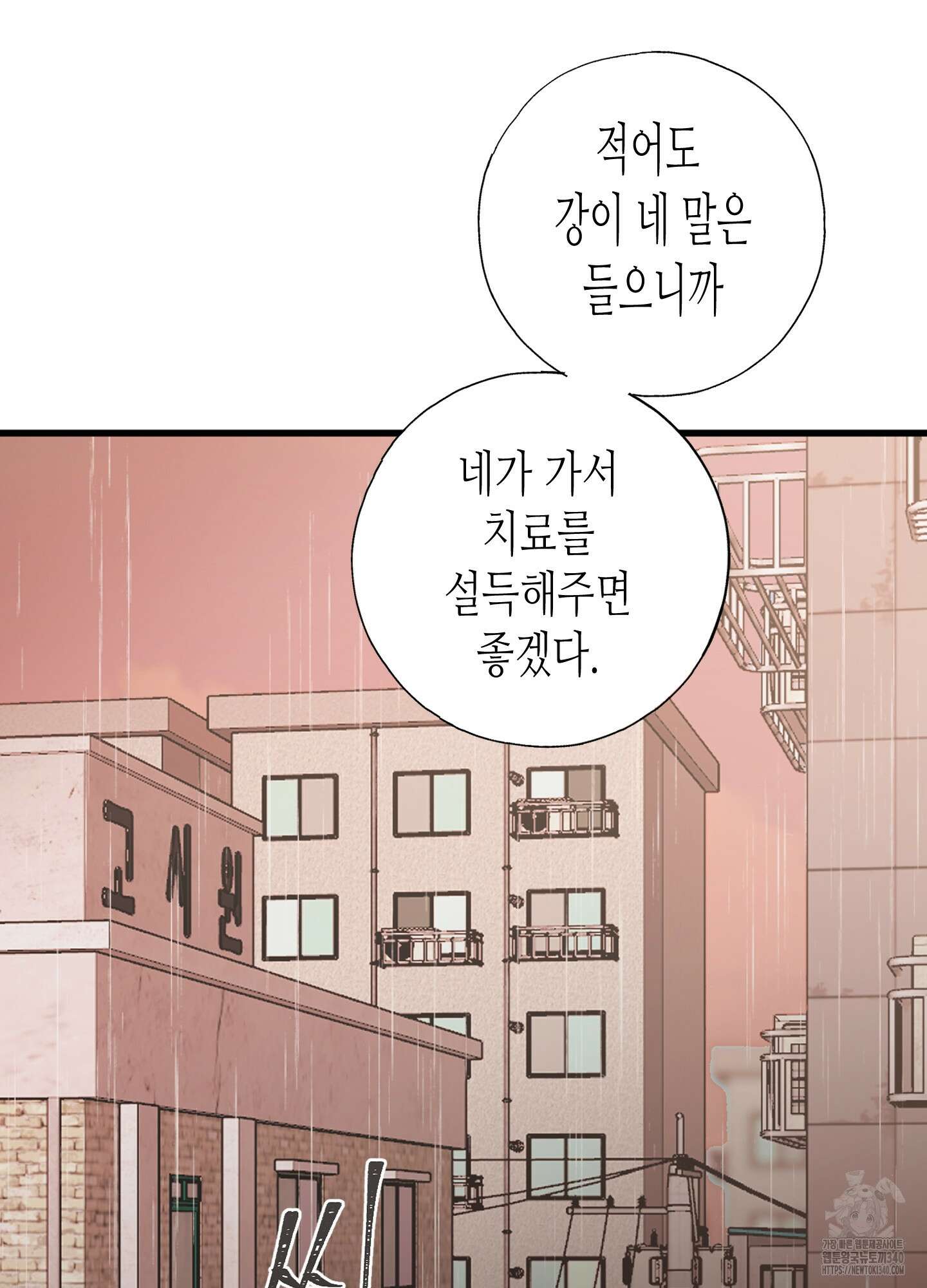 줄다리기의 법칙 21화 27
