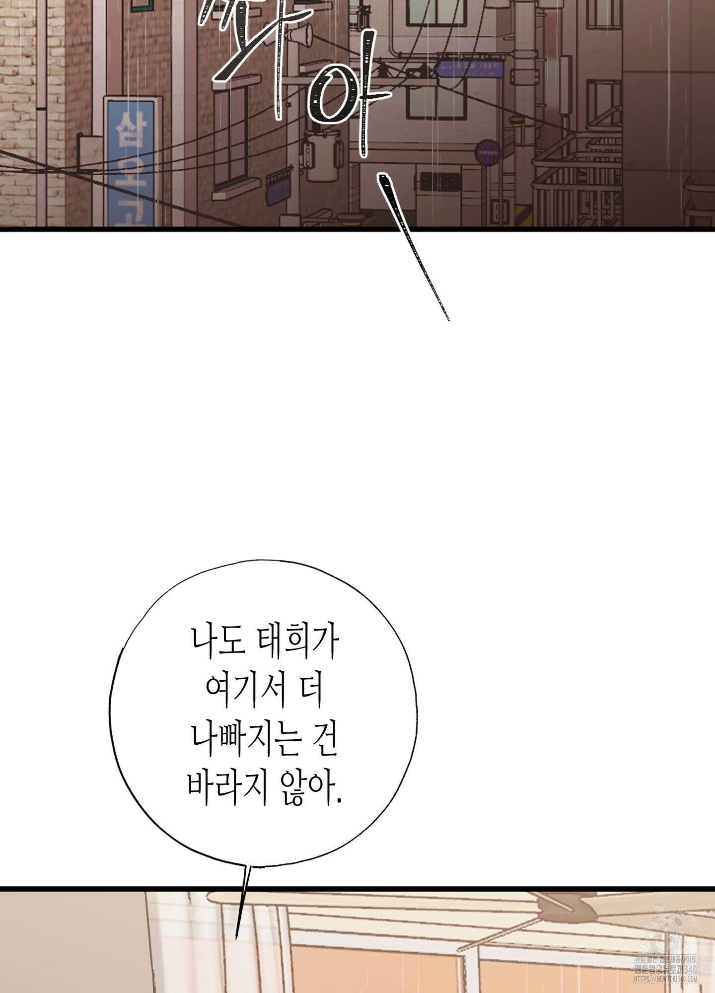 줄다리기의 법칙 21화 28