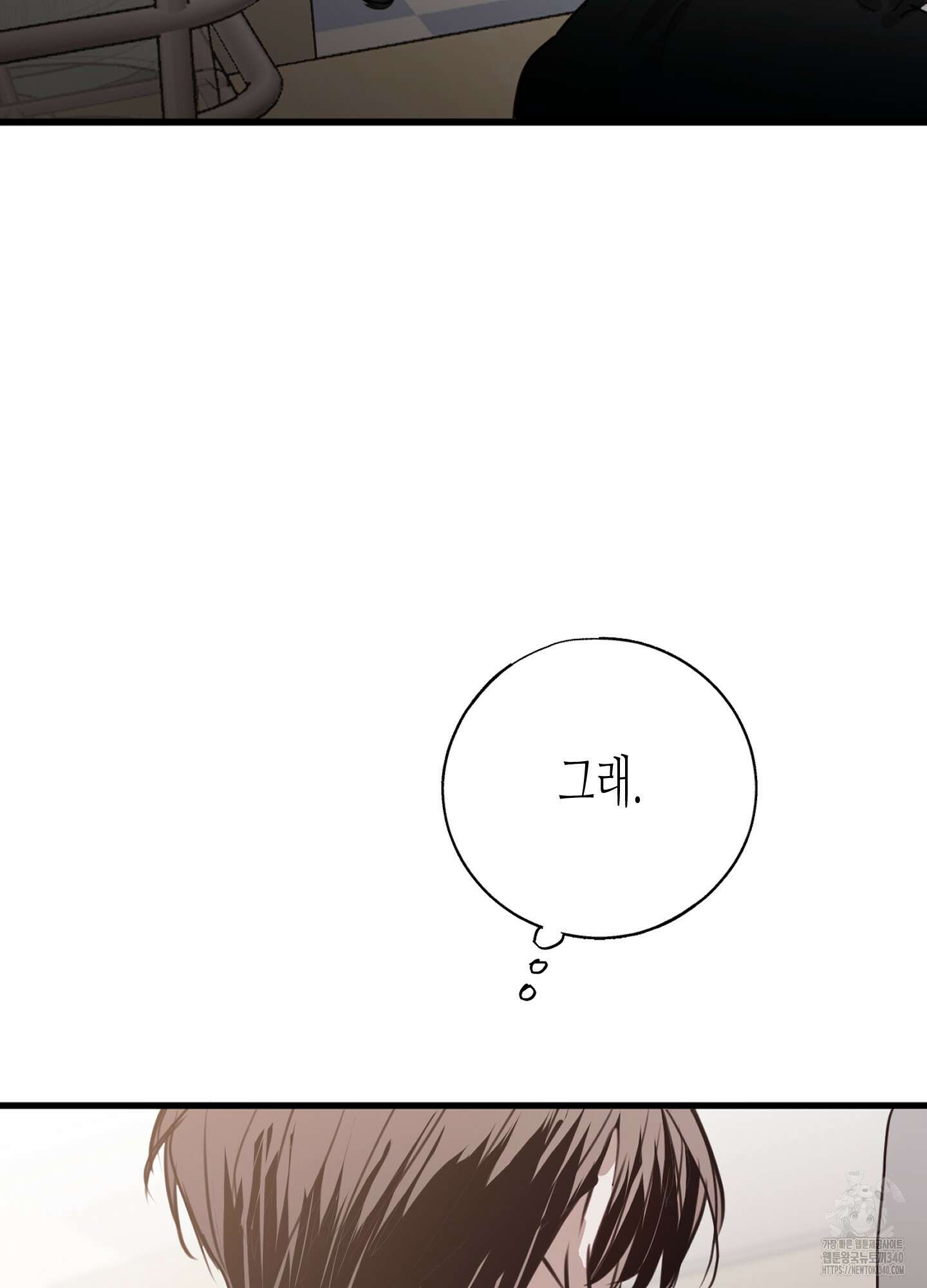 줄다리기의 법칙 21화 30