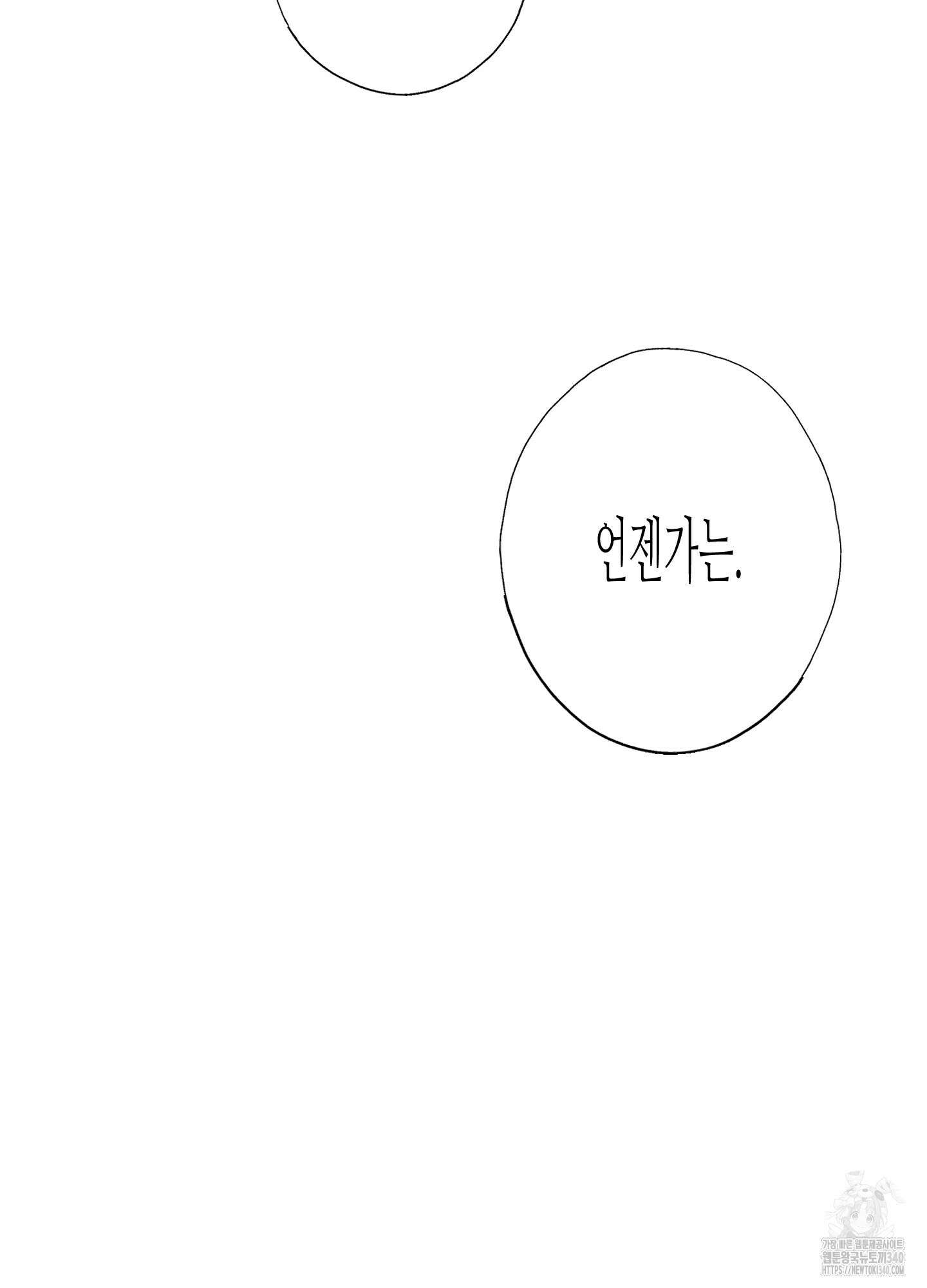 줄다리기의 법칙 21화 37