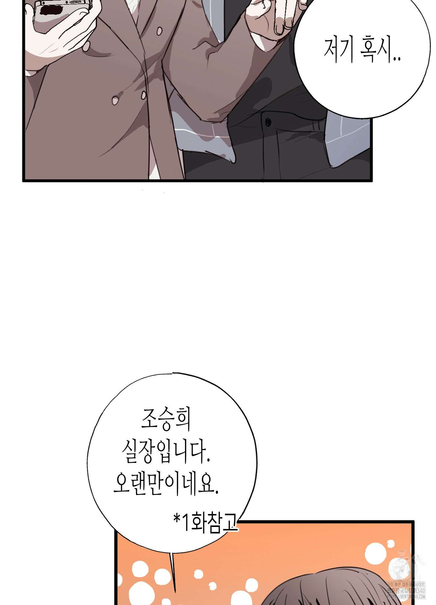 줄다리기의 법칙 21화 44