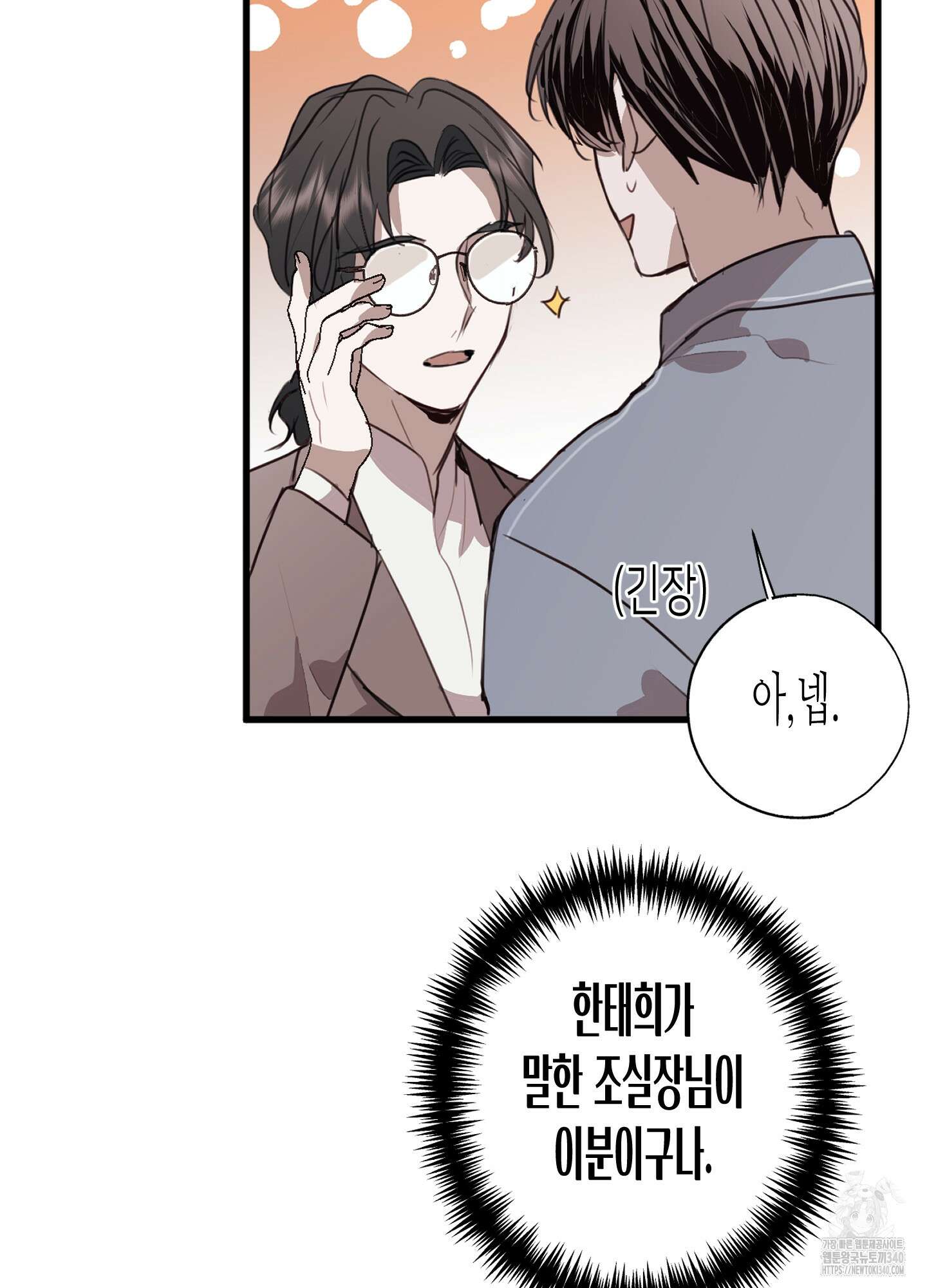 줄다리기의 법칙 21화 45