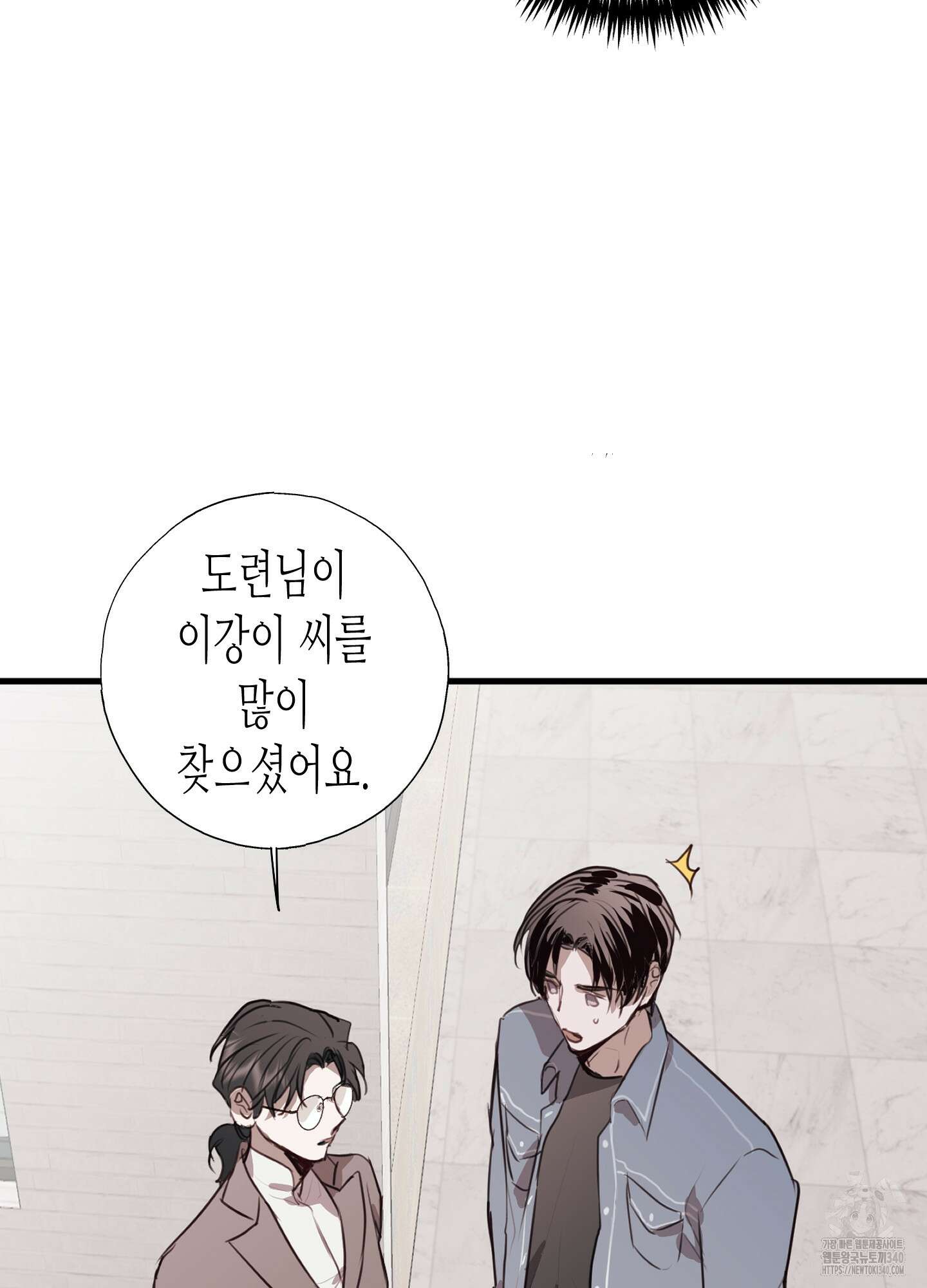 줄다리기의 법칙 21화 46