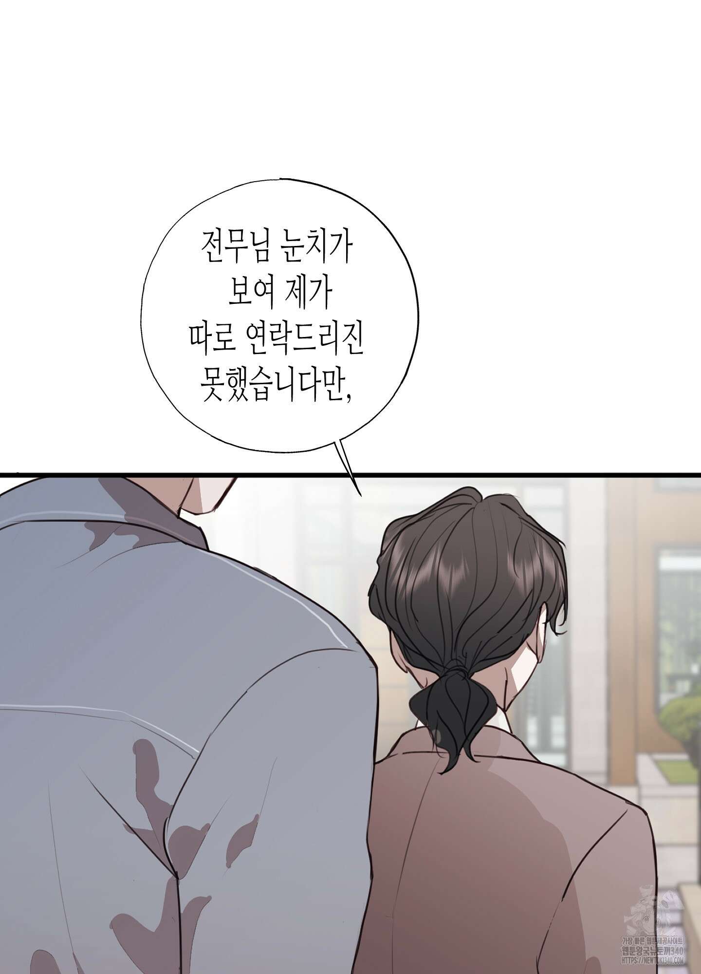 줄다리기의 법칙 21화 48