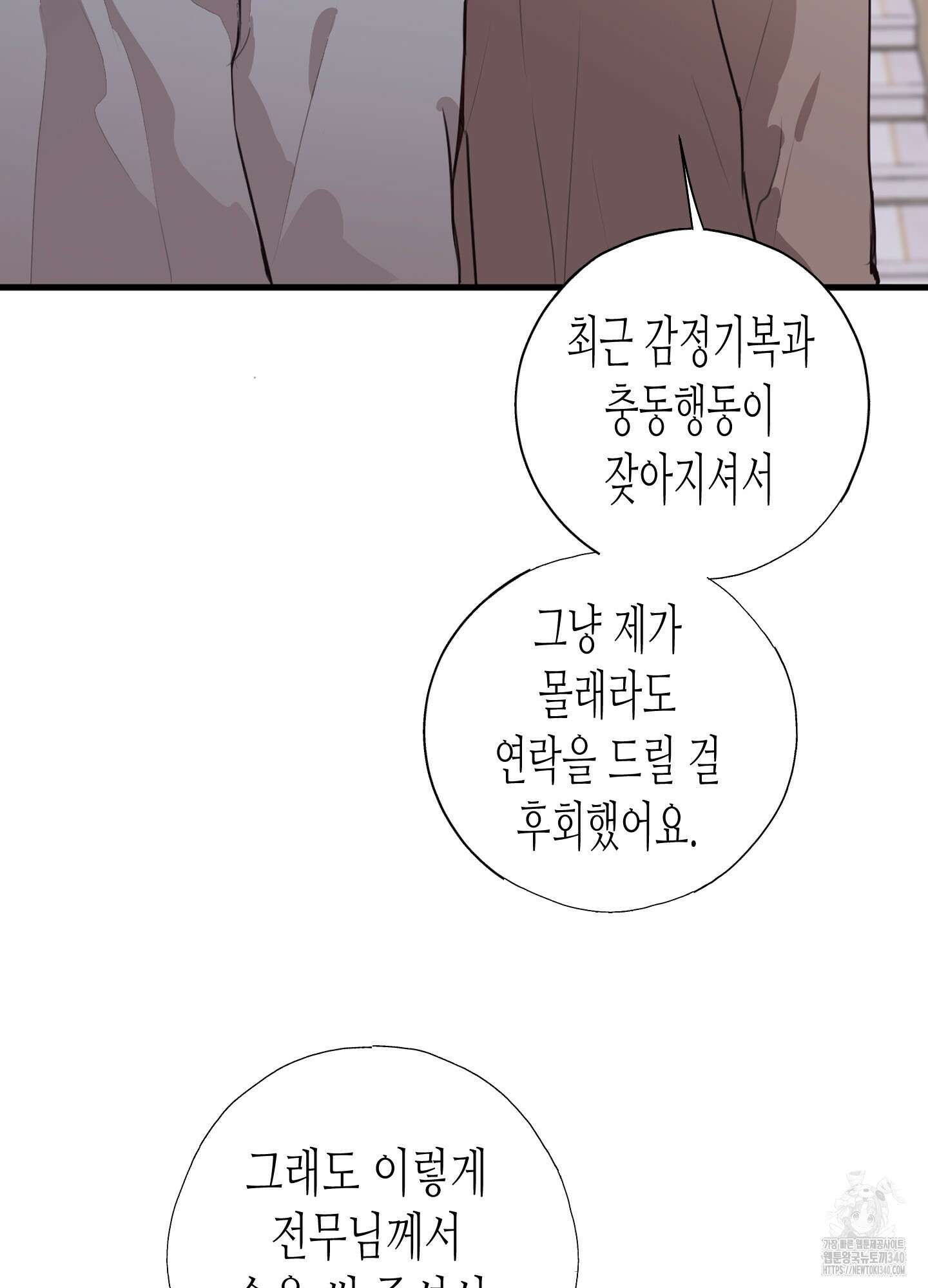 줄다리기의 법칙 21화 49