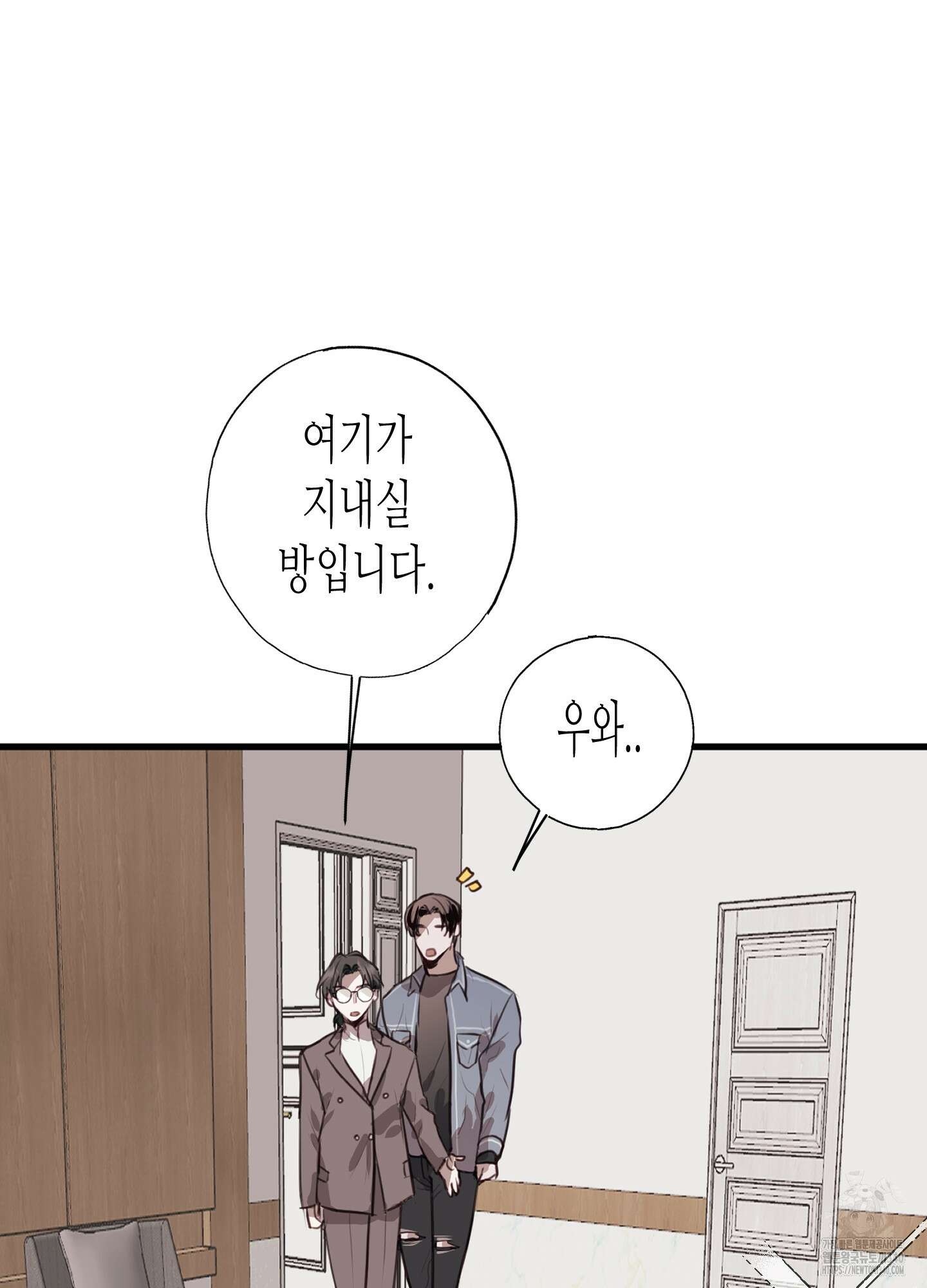 줄다리기의 법칙 21화 52