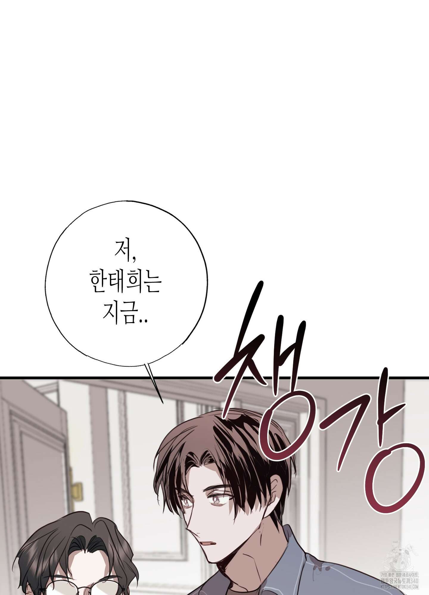 줄다리기의 법칙 21화 54