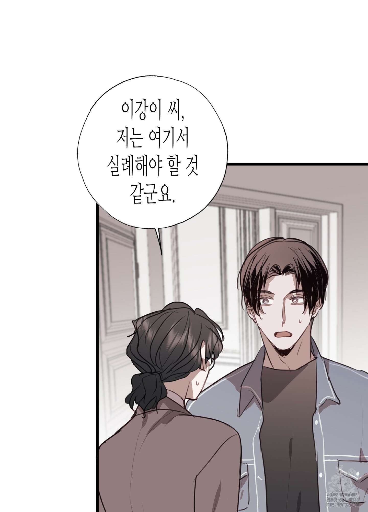줄다리기의 법칙 21화 57