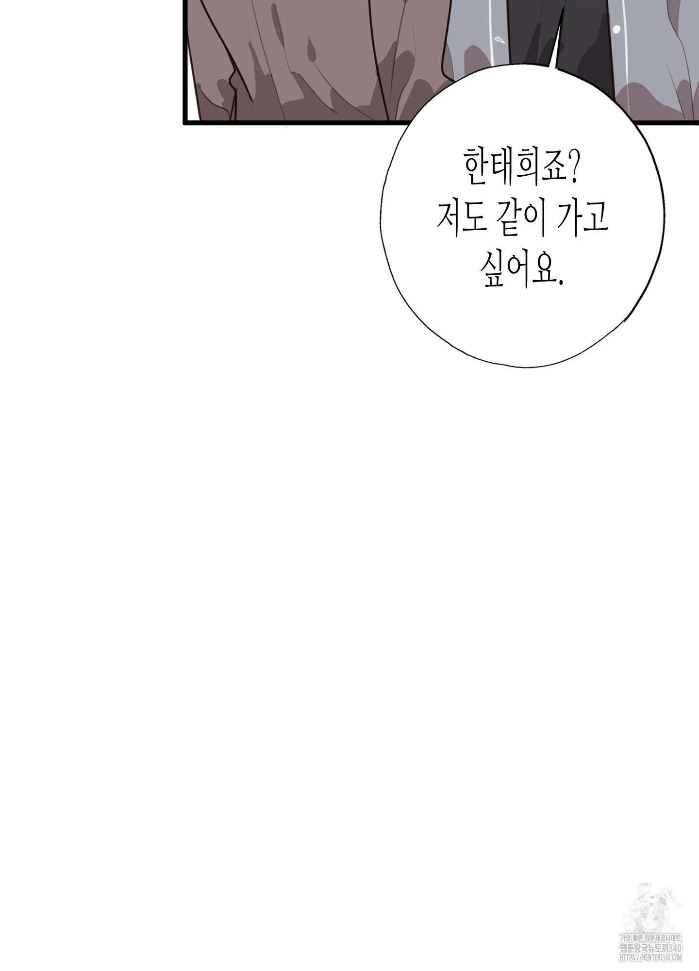 줄다리기의 법칙 21화 58
