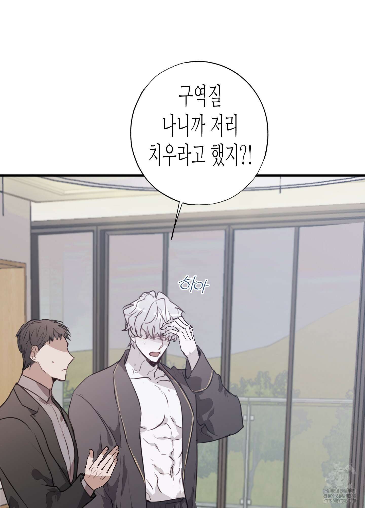 줄다리기의 법칙 21화 59