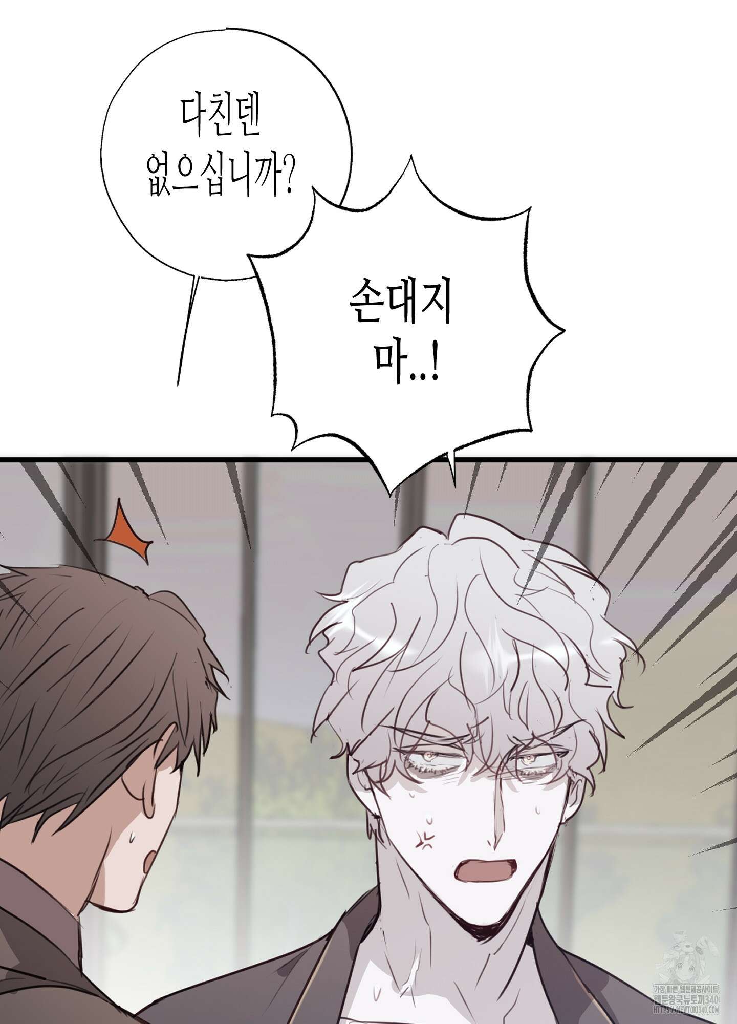 줄다리기의 법칙 21화 61
