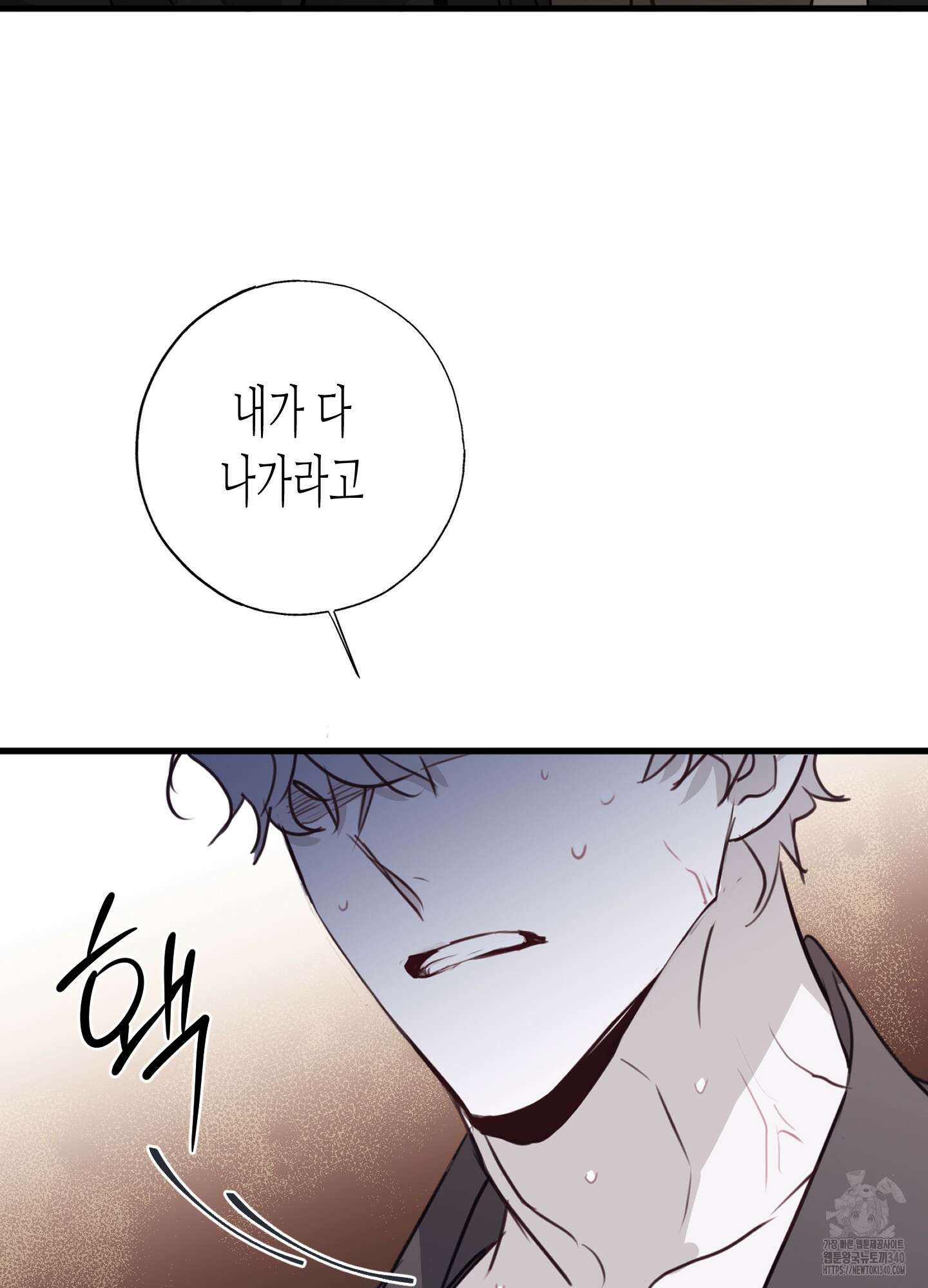 줄다리기의 법칙 21화 67