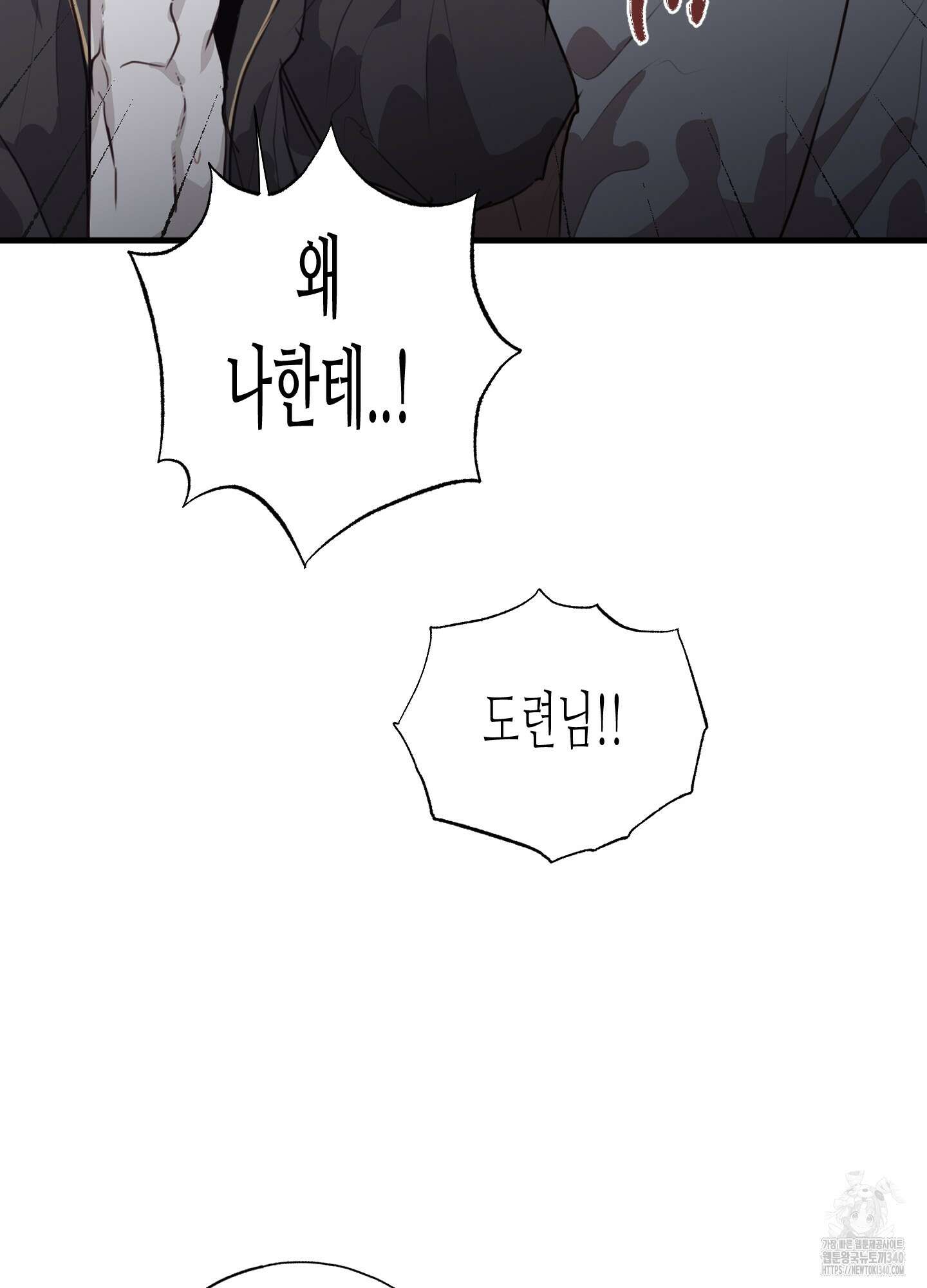 줄다리기의 법칙 21화 73