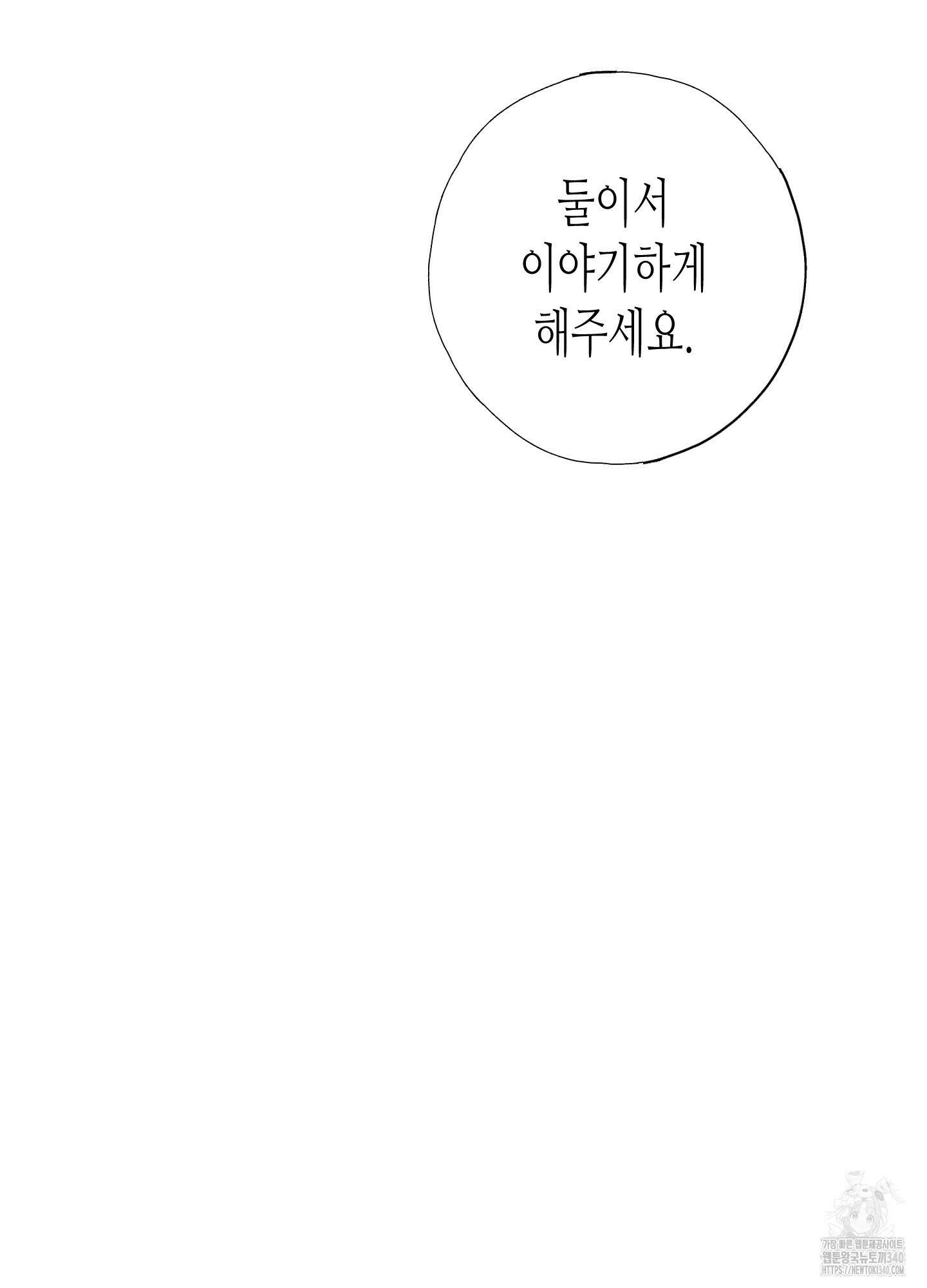 줄다리기의 법칙 21화 75
