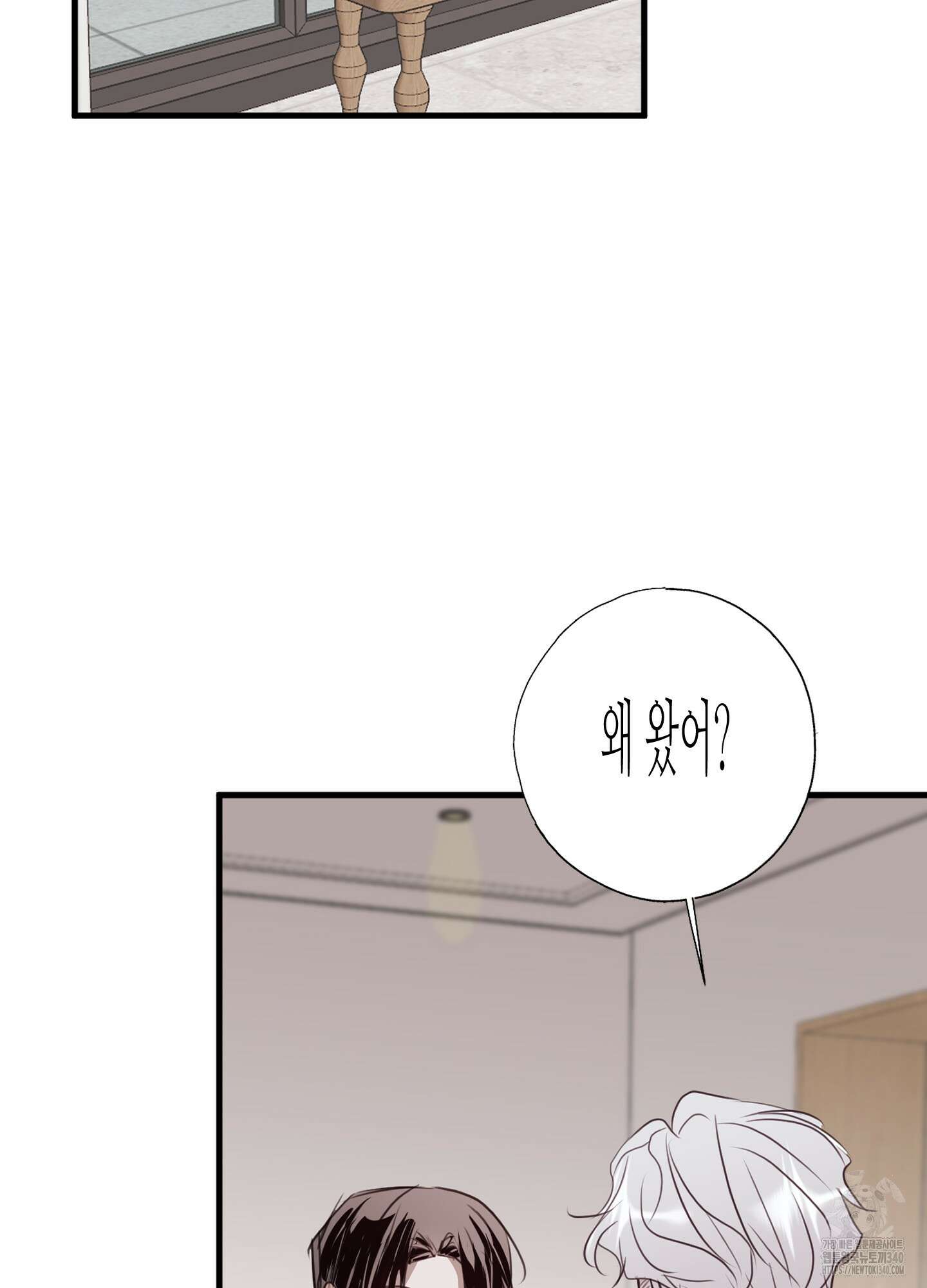 줄다리기의 법칙 21화 77