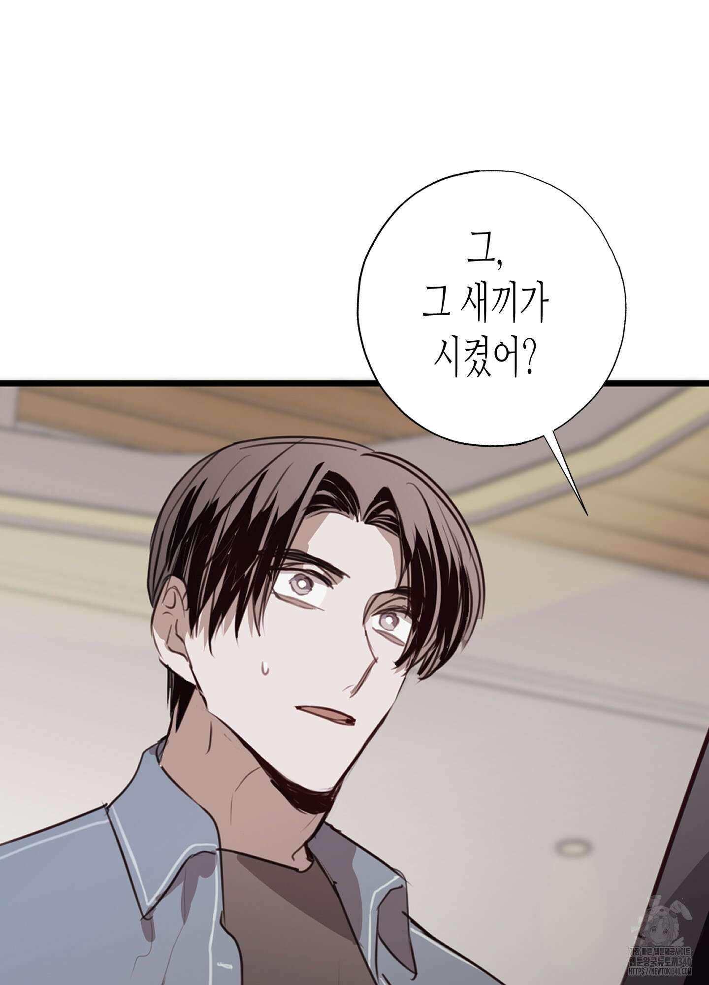 줄다리기의 법칙 21화 79