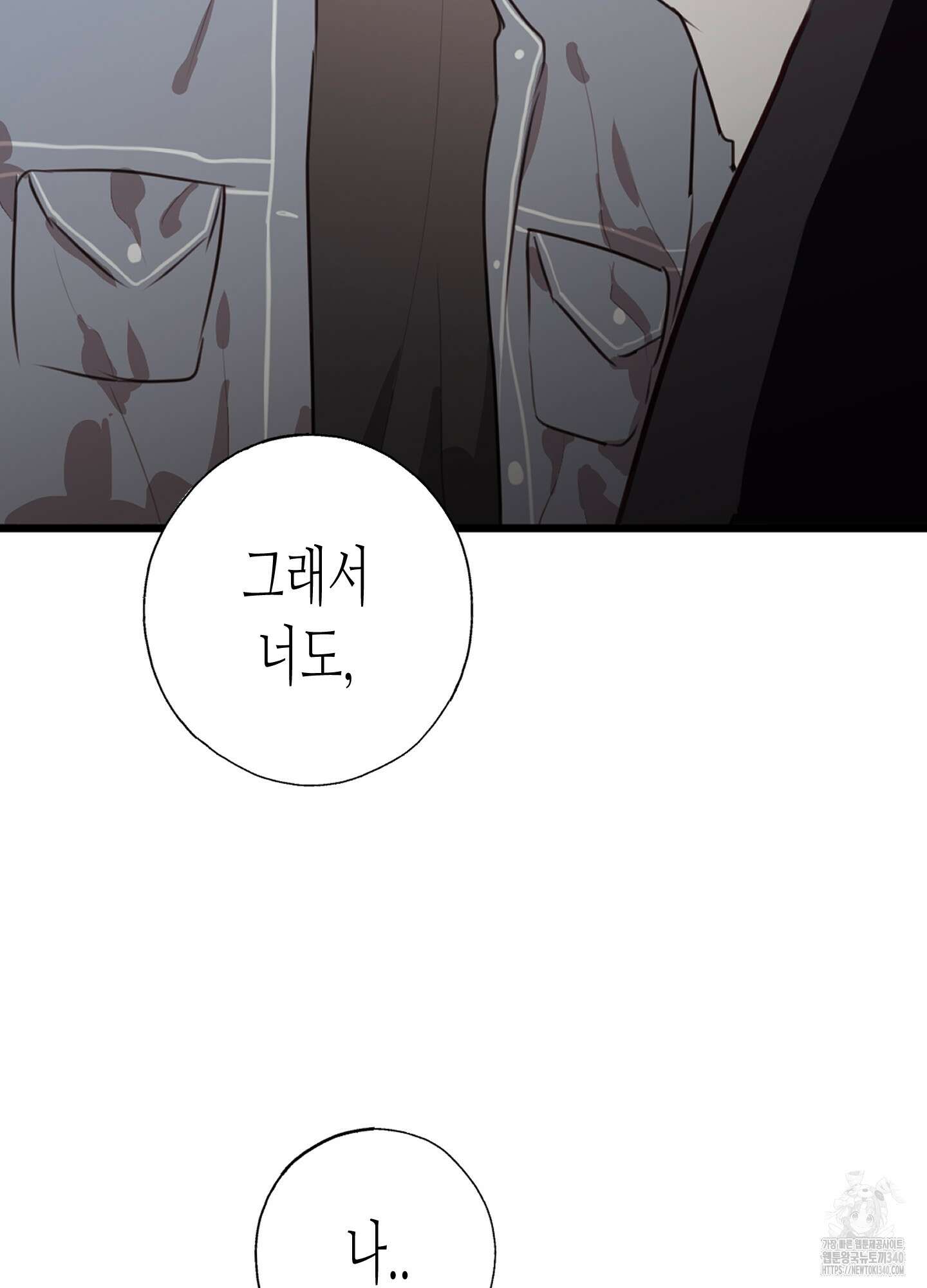 줄다리기의 법칙 21화 80