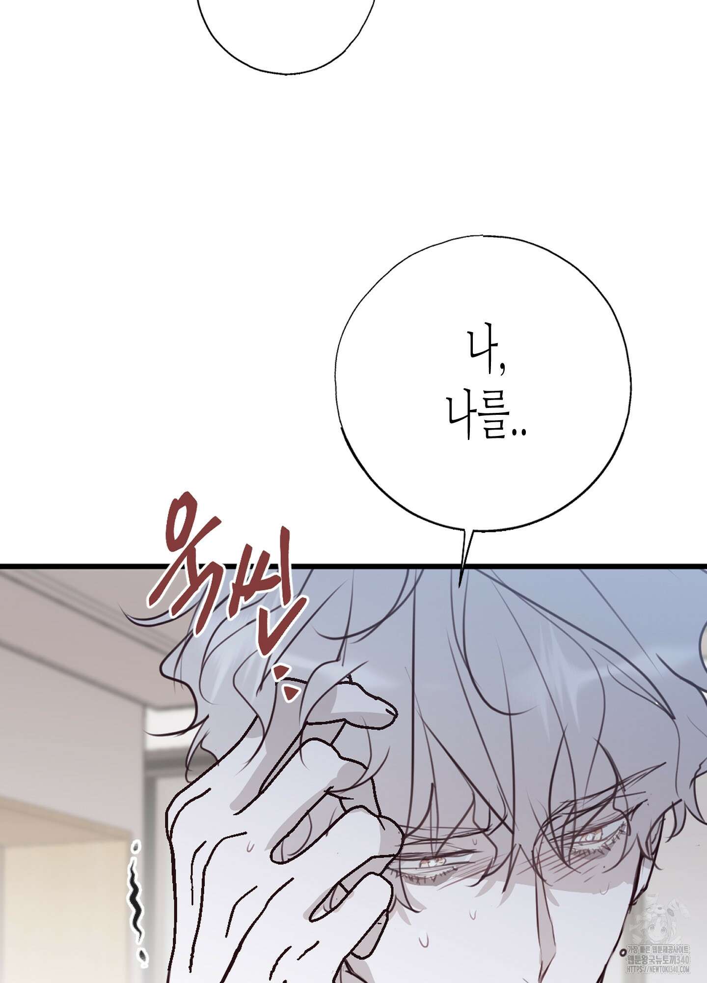 줄다리기의 법칙 21화 81