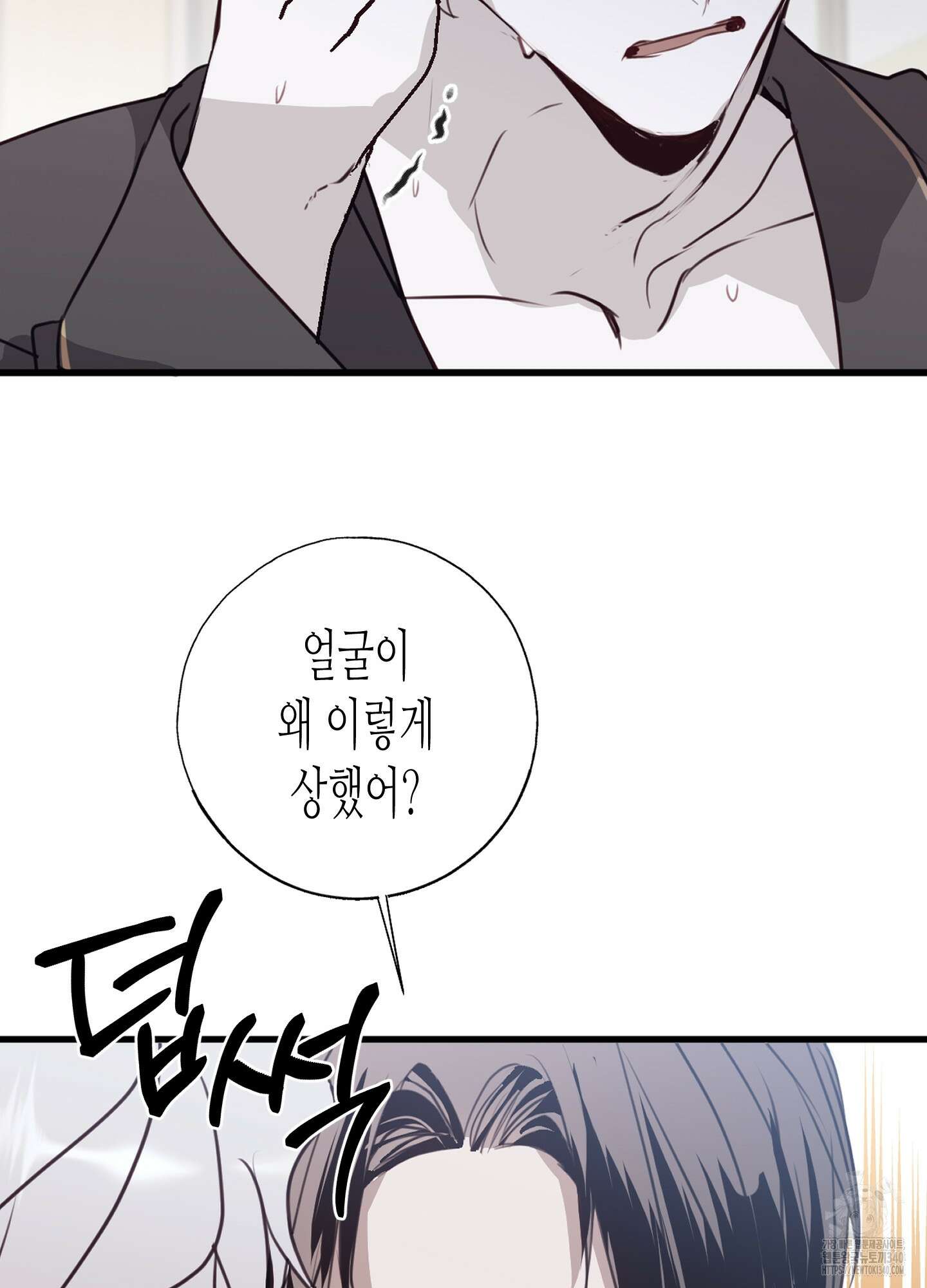 줄다리기의 법칙 21화 82