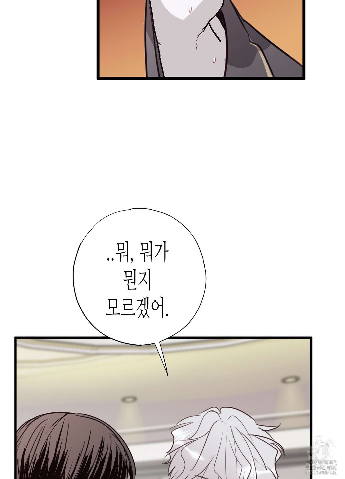 줄다리기의 법칙 21화 86
