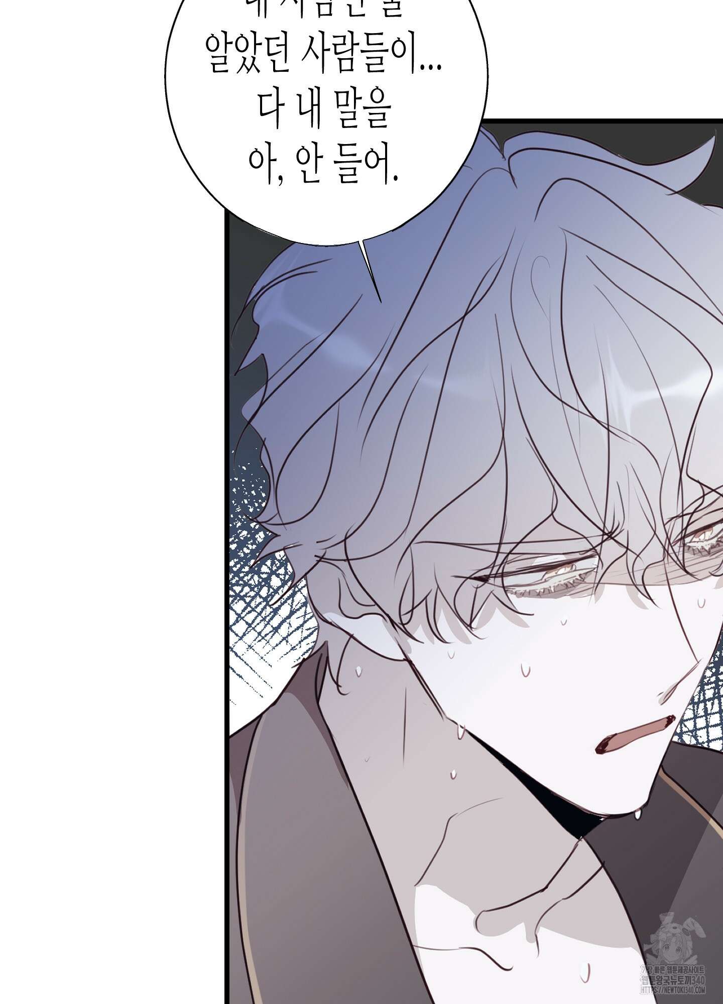 줄다리기의 법칙 21화 88