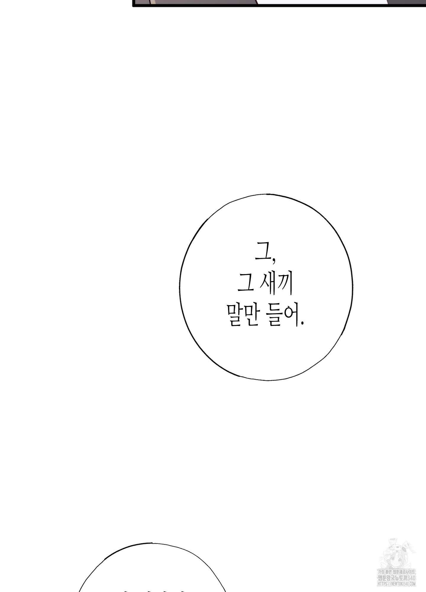 줄다리기의 법칙 21화 89