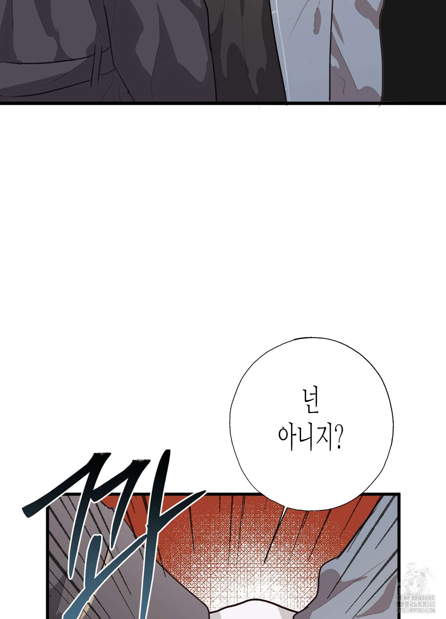 줄다리기의 법칙 21화 91