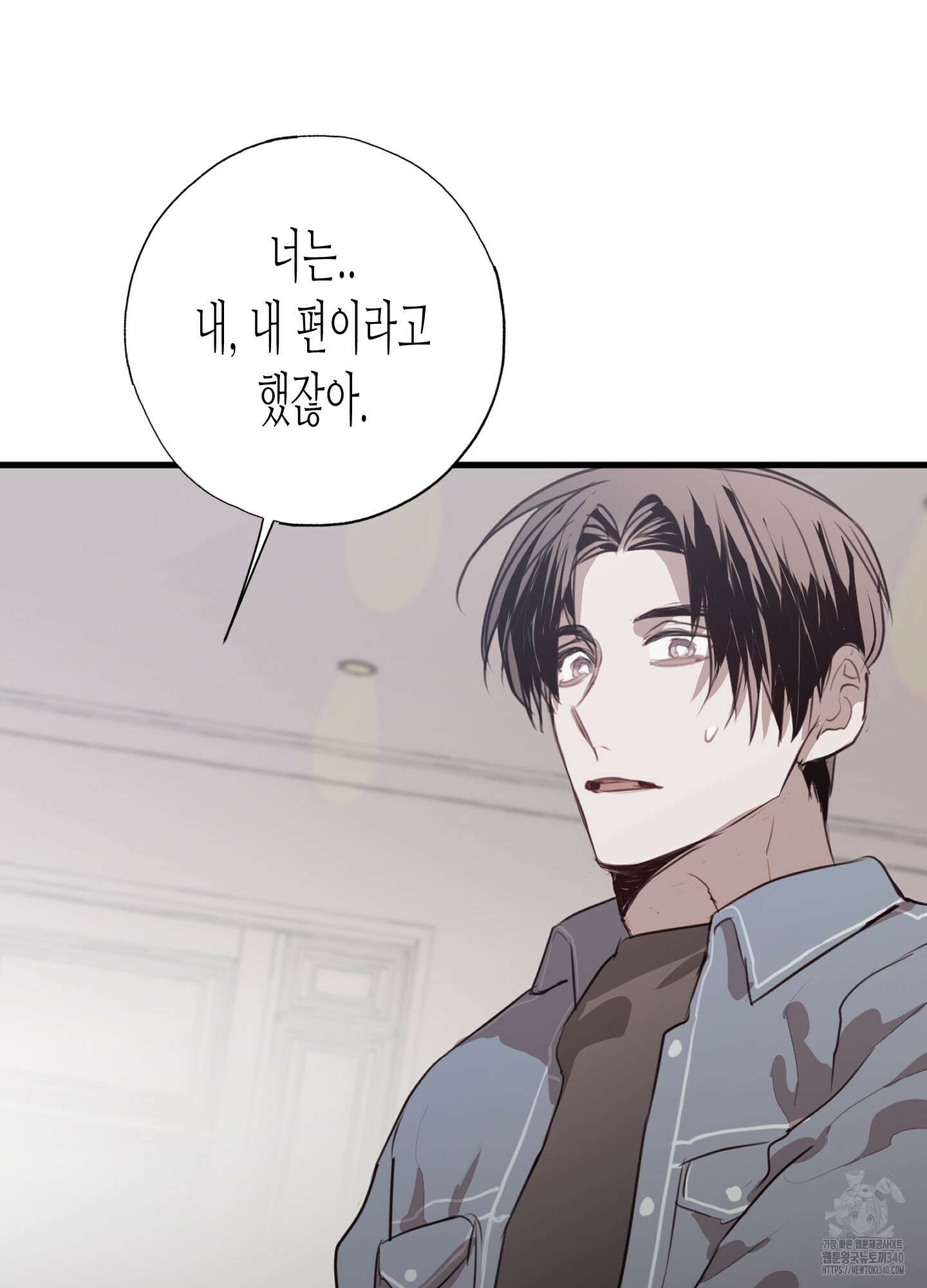 줄다리기의 법칙 21화 93