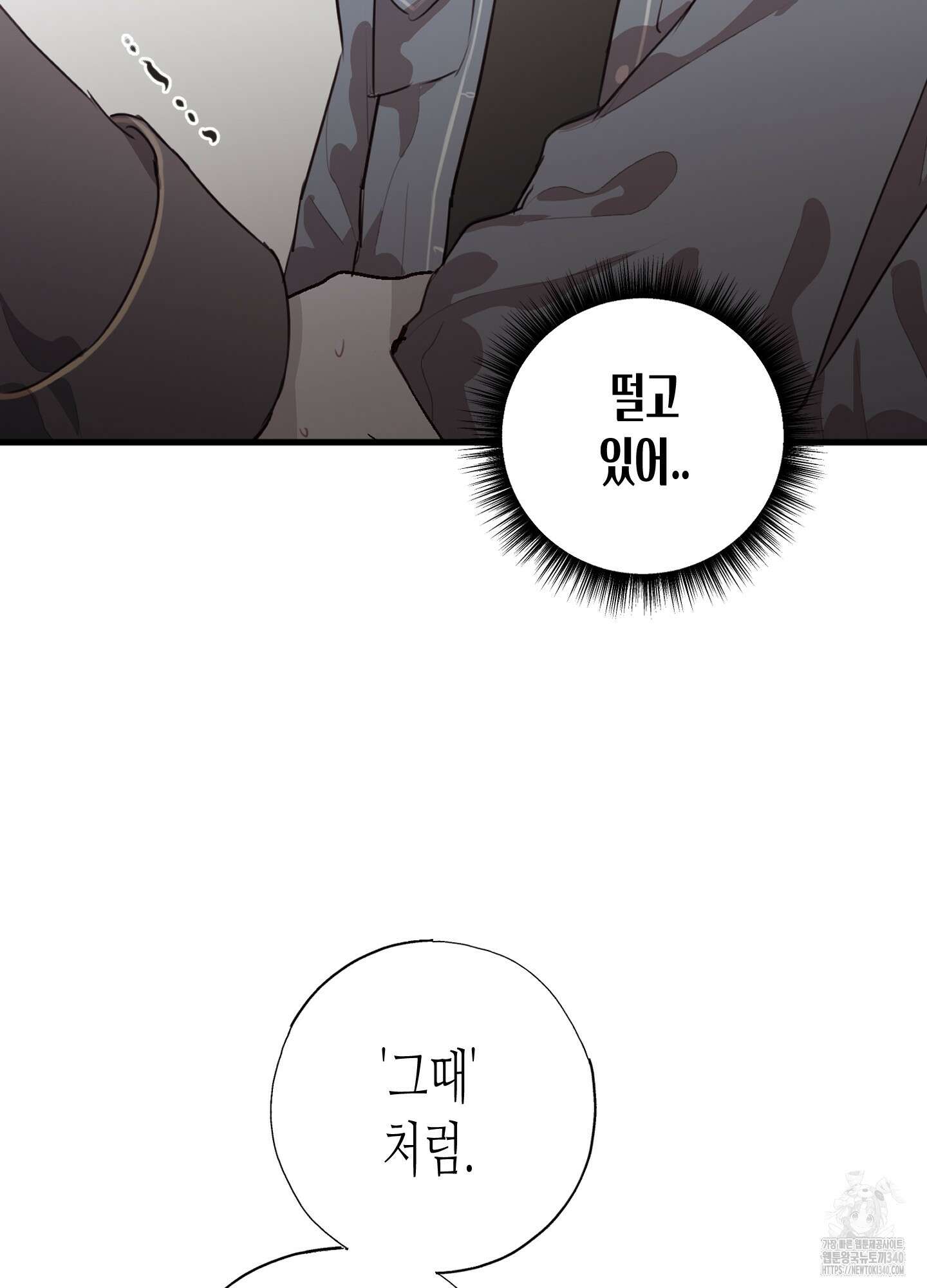줄다리기의 법칙 21화 94