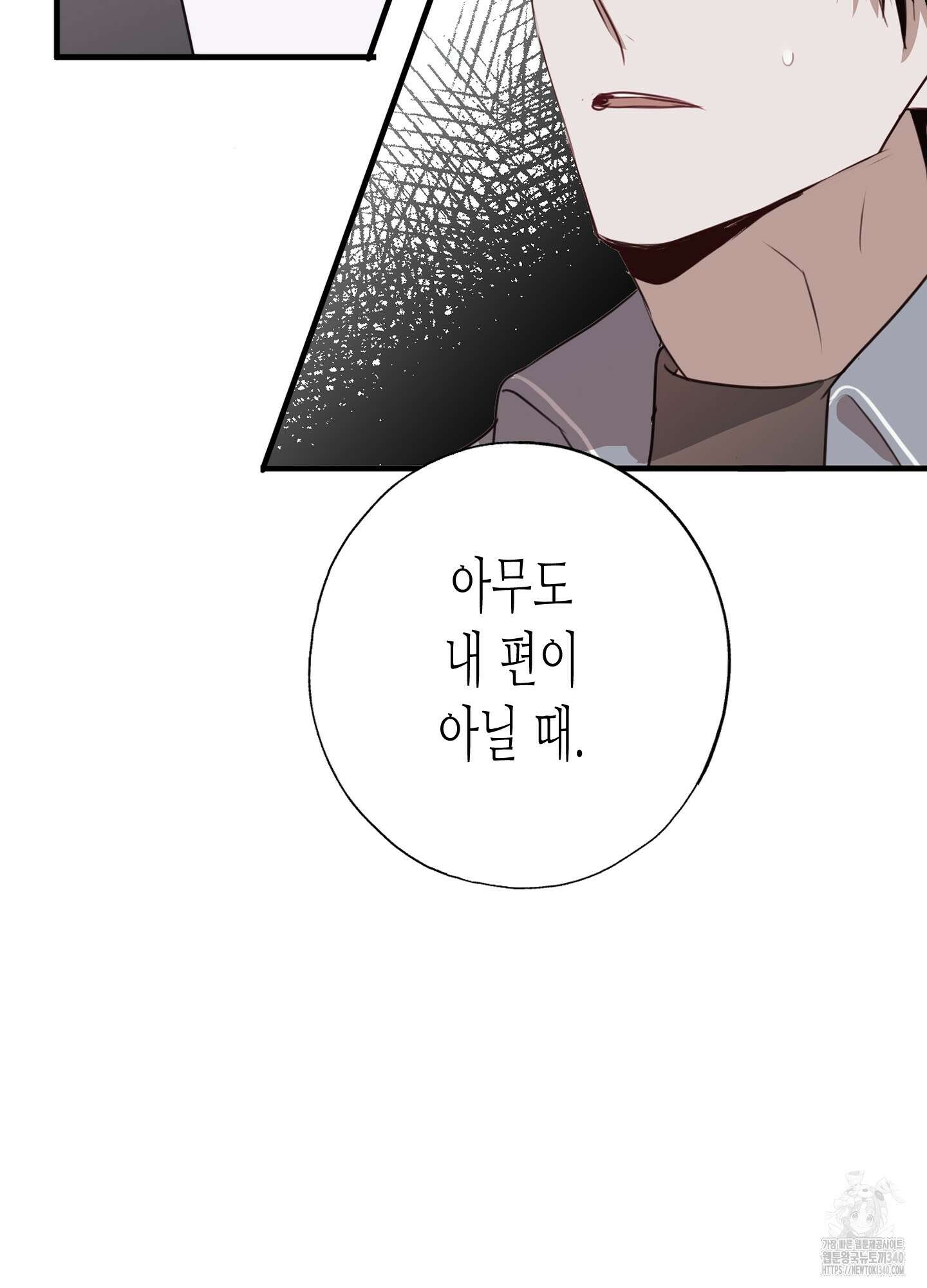줄다리기의 법칙 21화 96