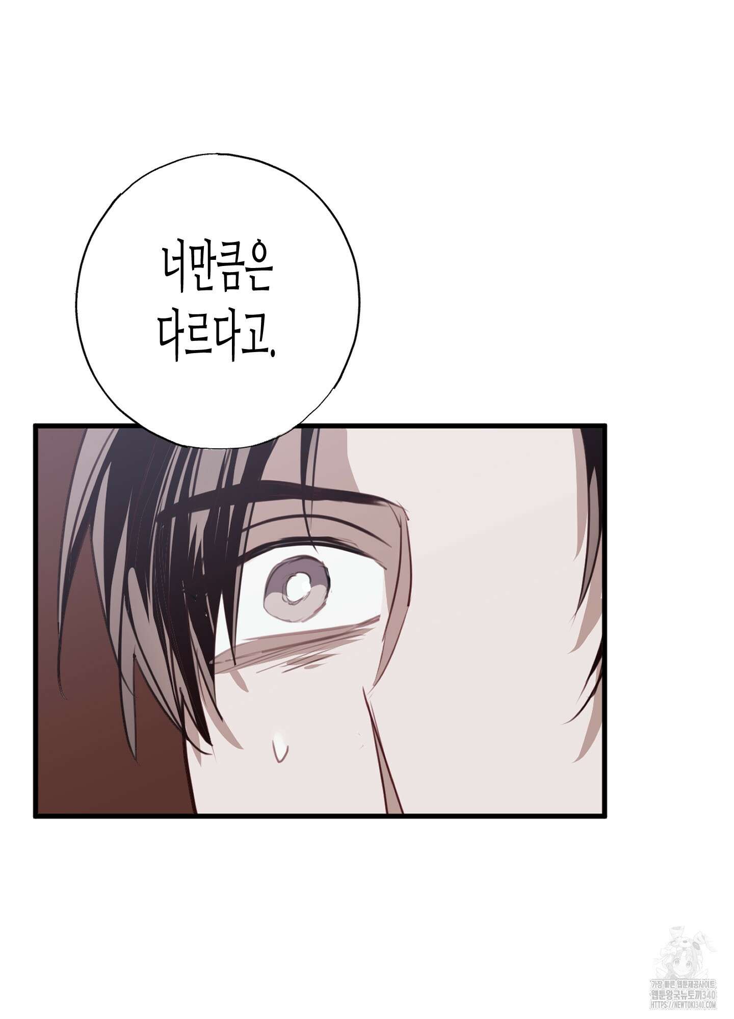 줄다리기의 법칙 21화 97
