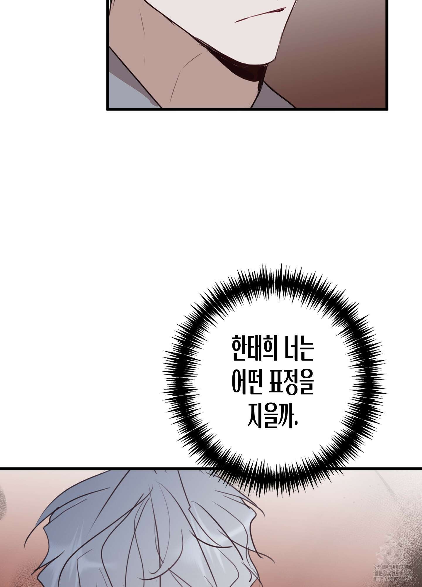 줄다리기의 법칙 21화 101
