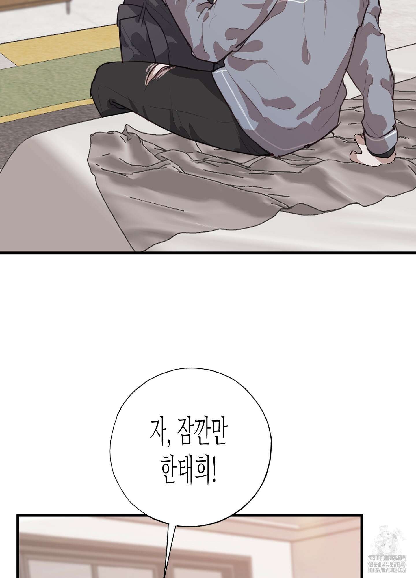 줄다리기의 법칙 21화 109