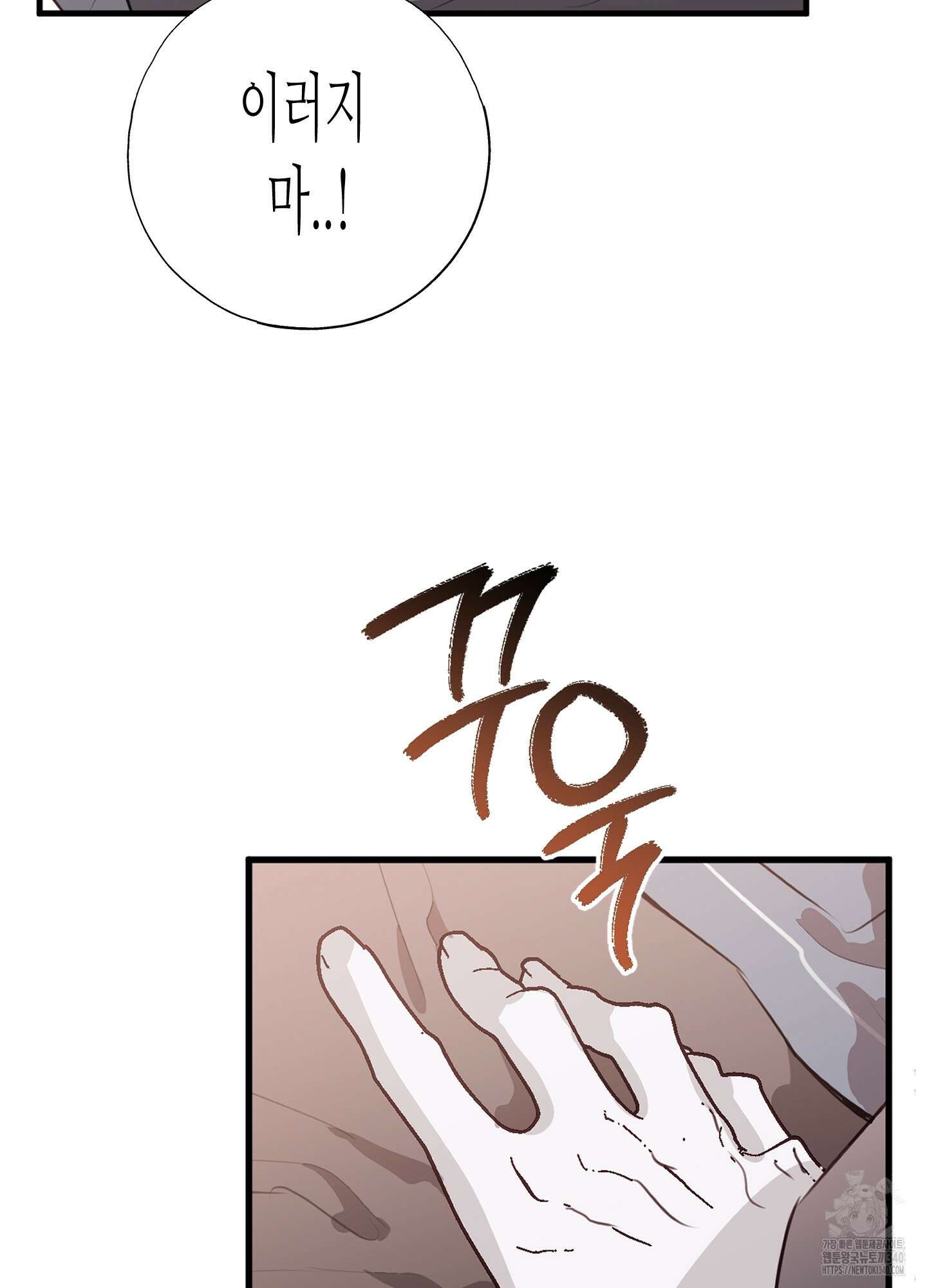 줄다리기의 법칙 21화 111
