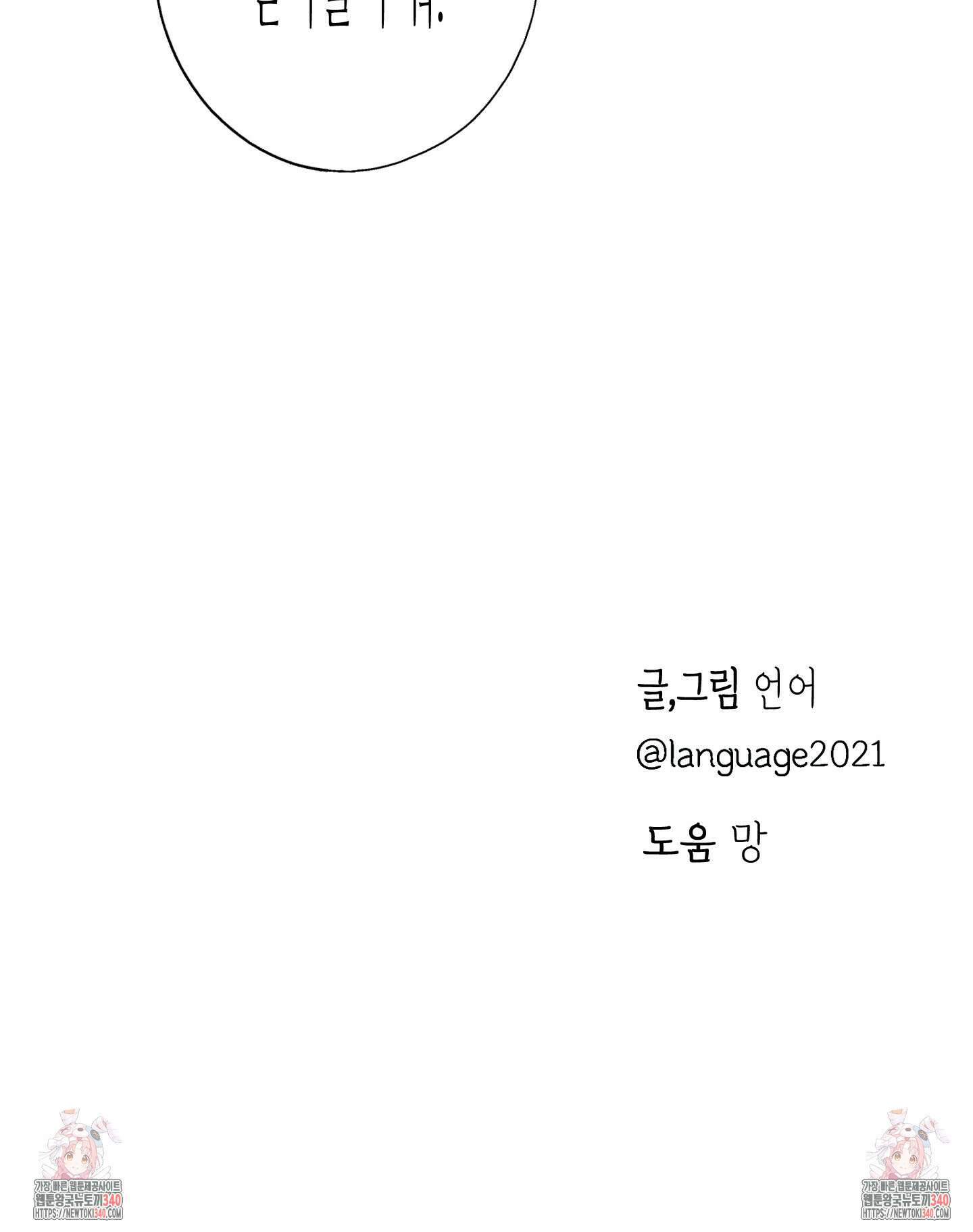 줄다리기의 법칙 21화 116