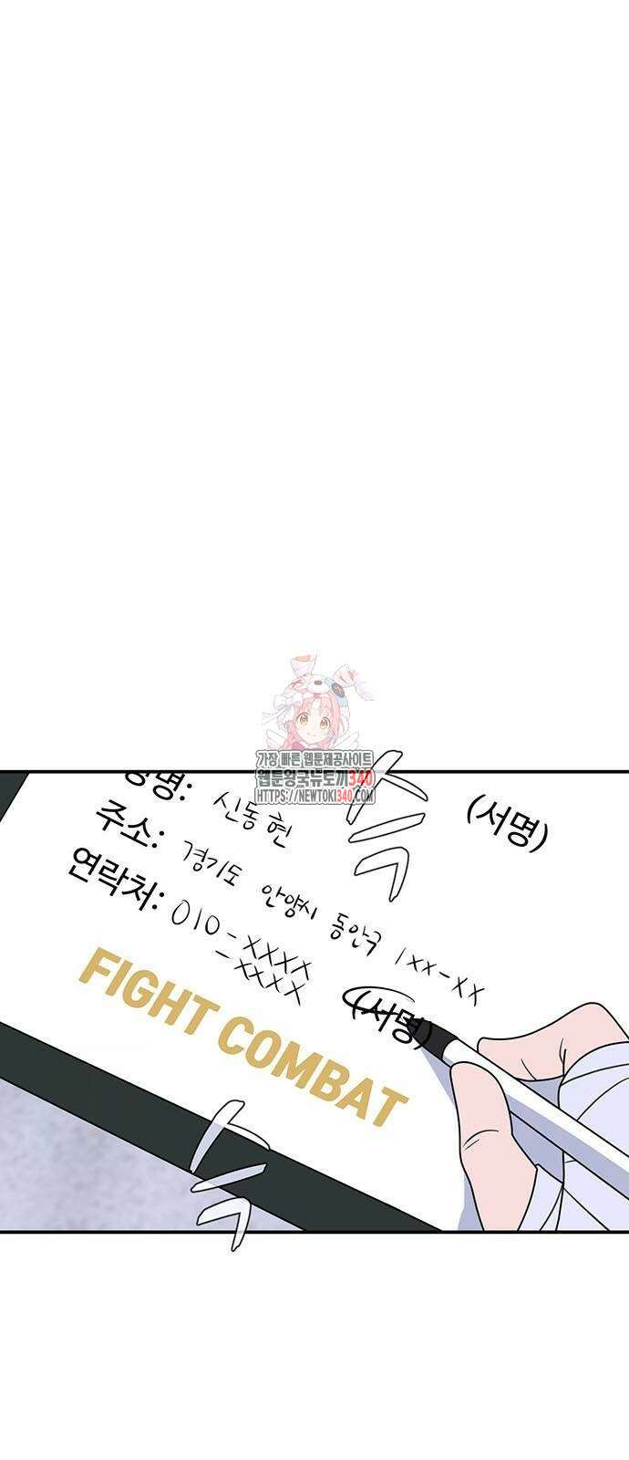 게임의 법칙 104화 1