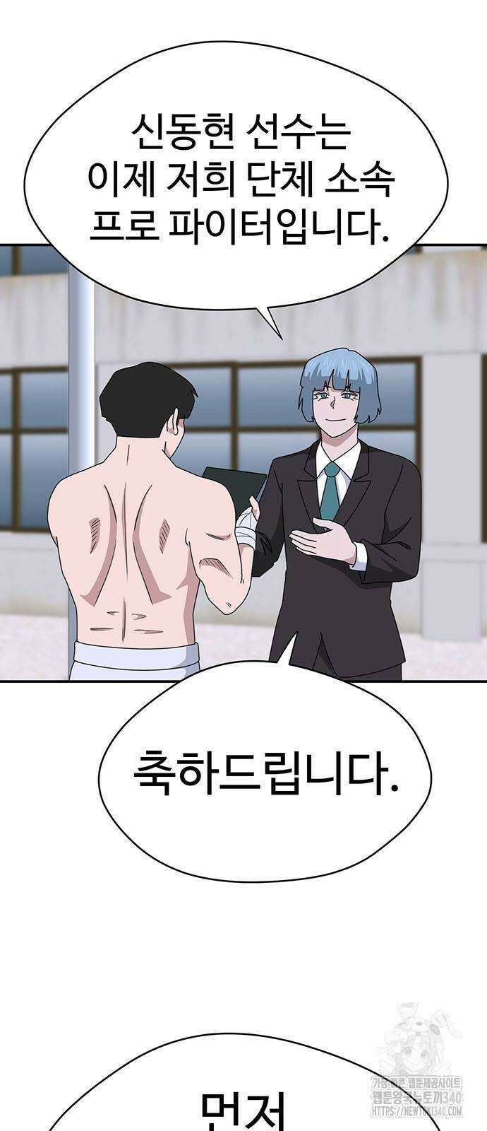 게임의 법칙 104화 2