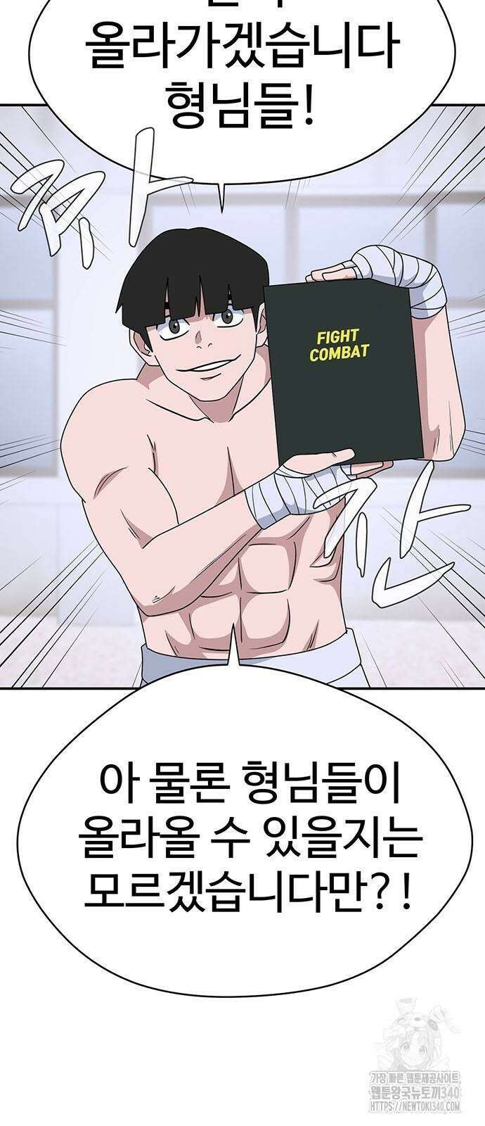 게임의 법칙 104화 3