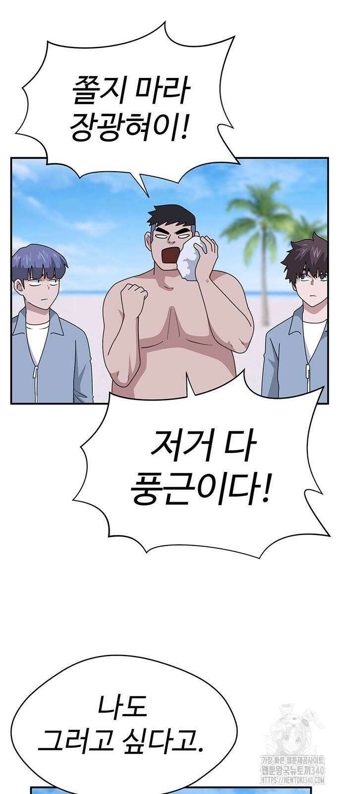 게임의 법칙 104화 10