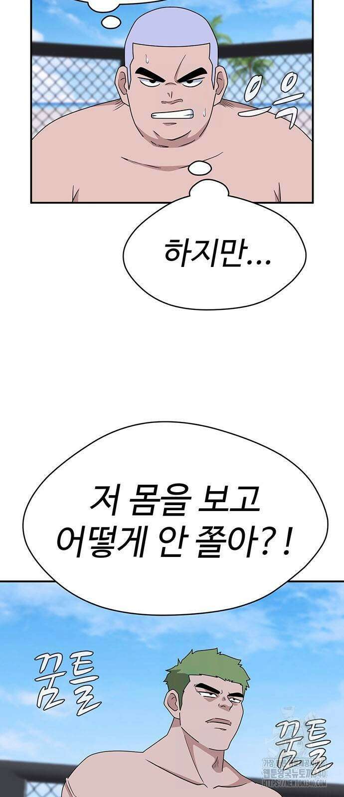 게임의 법칙 104화 11