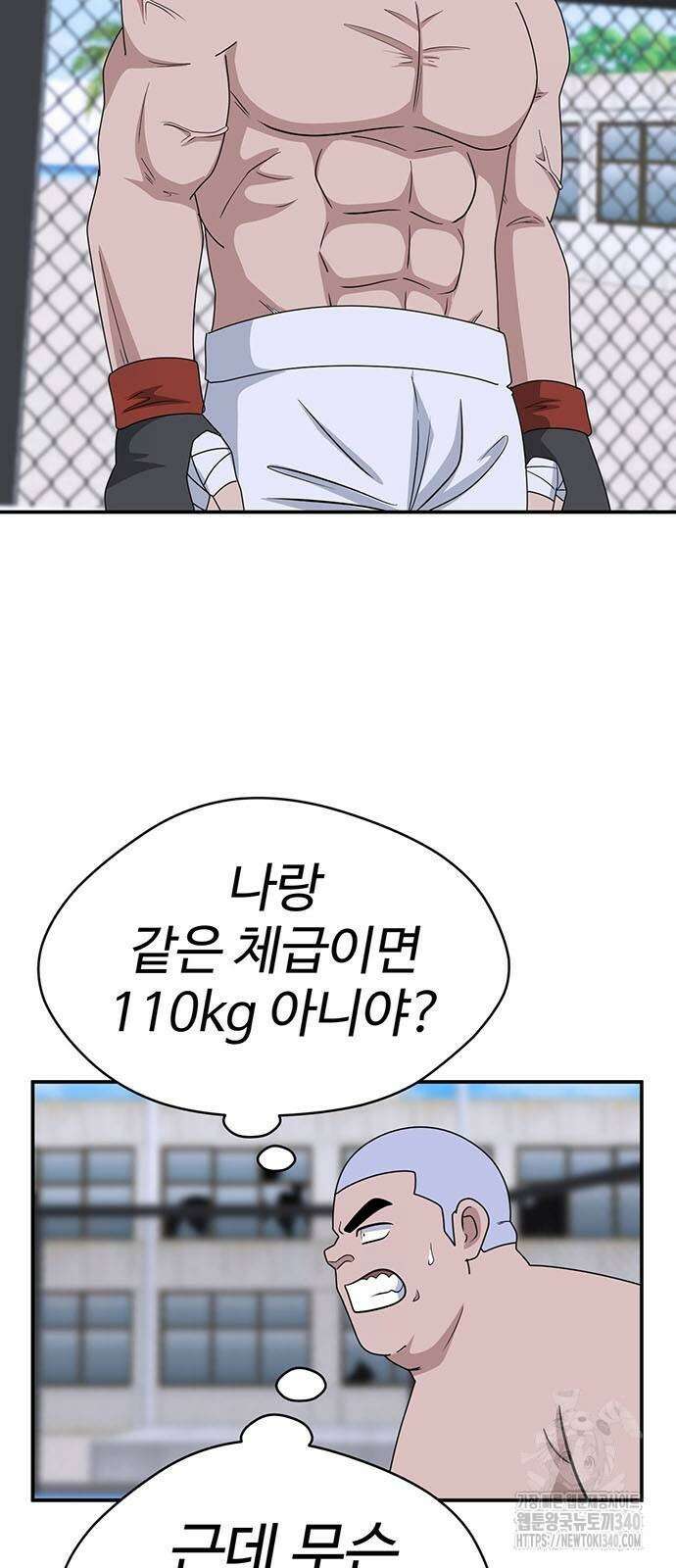 게임의 법칙 104화 12