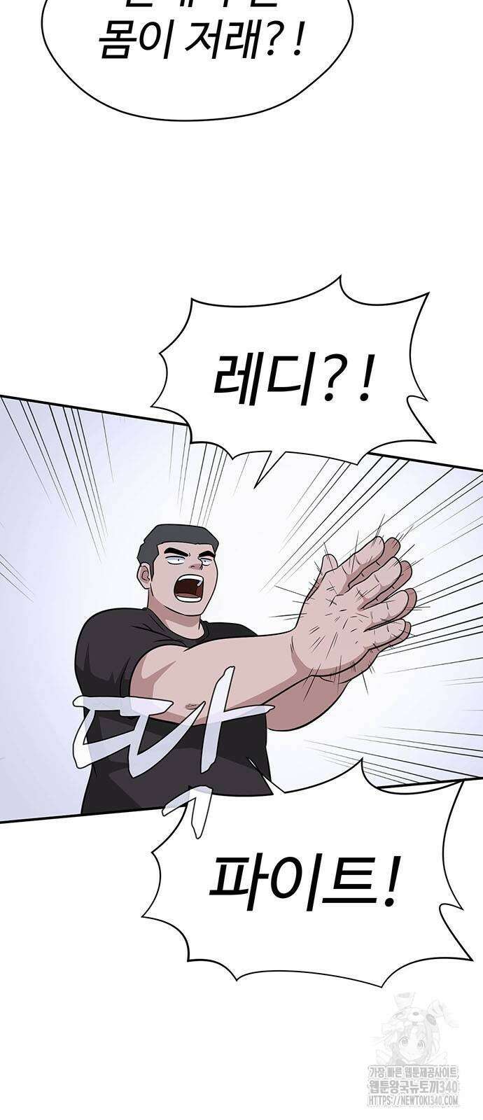 게임의 법칙 104화 13