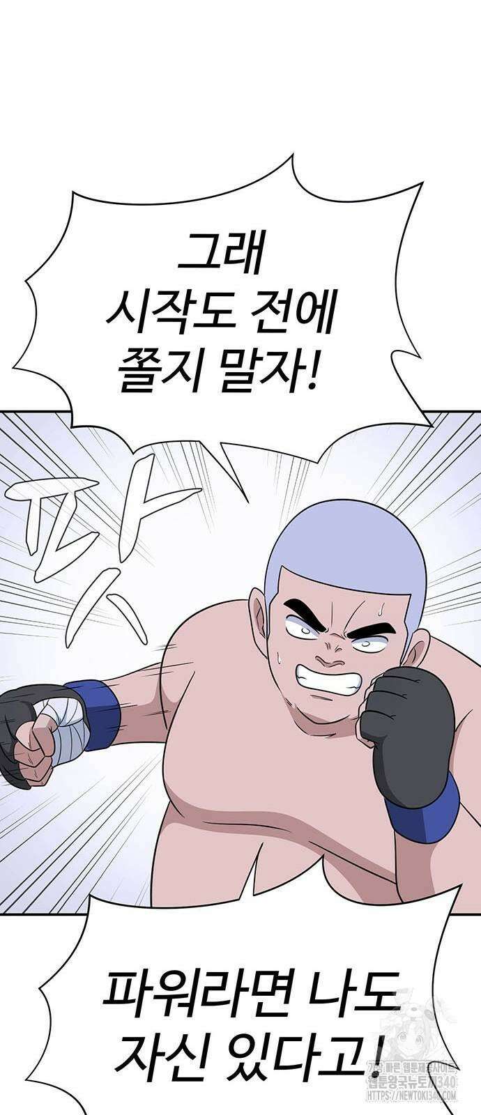 게임의 법칙 104화 14