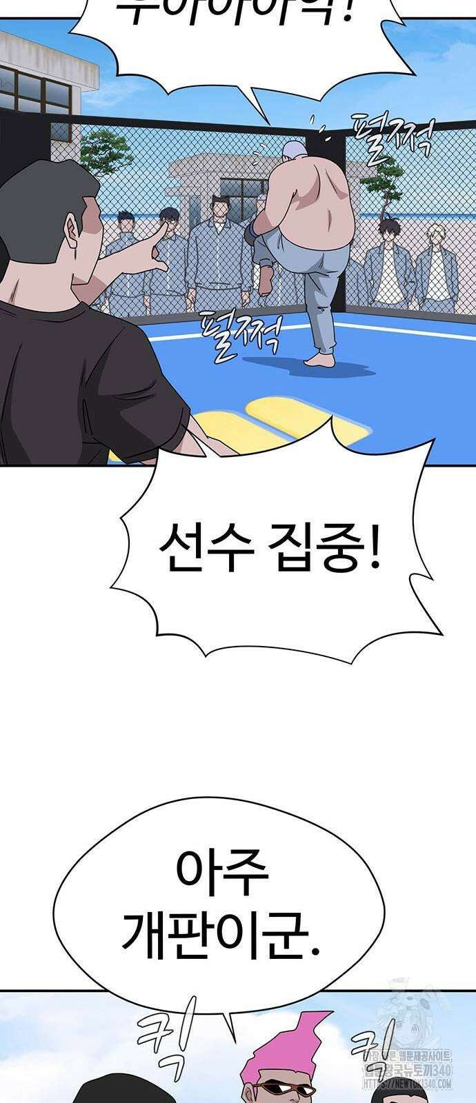 게임의 법칙 104화 17