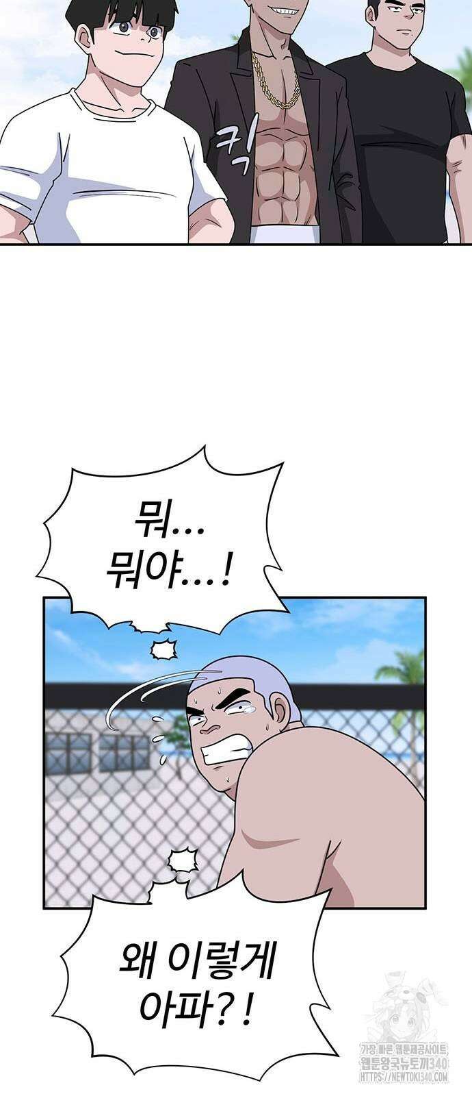 게임의 법칙 104화 18