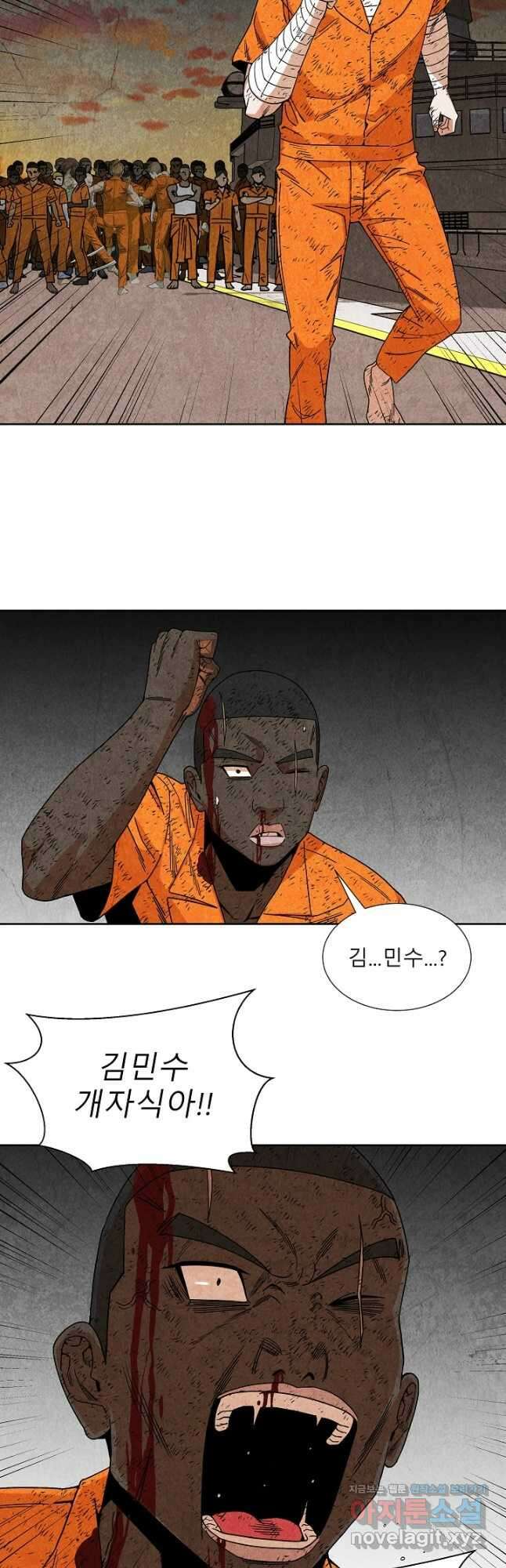 표류감옥 58화 6
