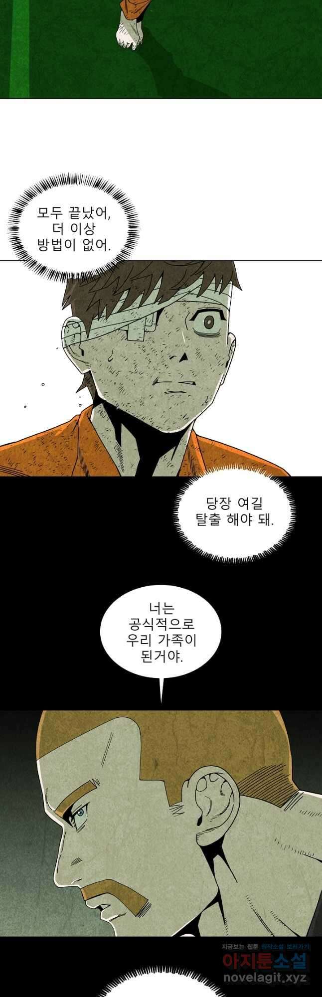 표류감옥 58화 8